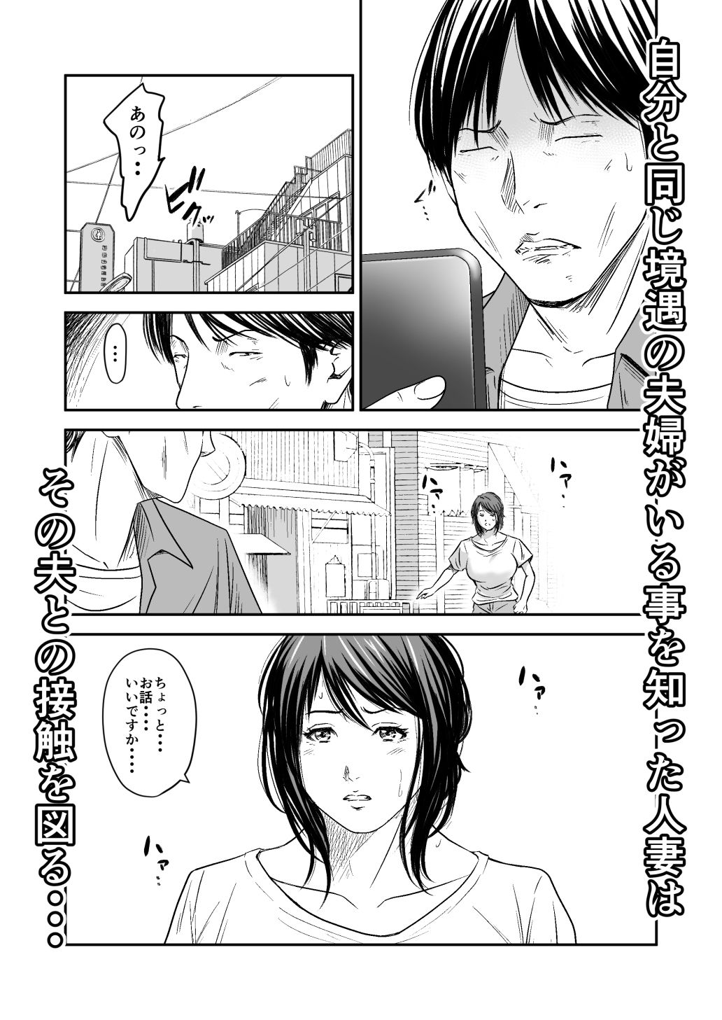 償い妻9の画像2