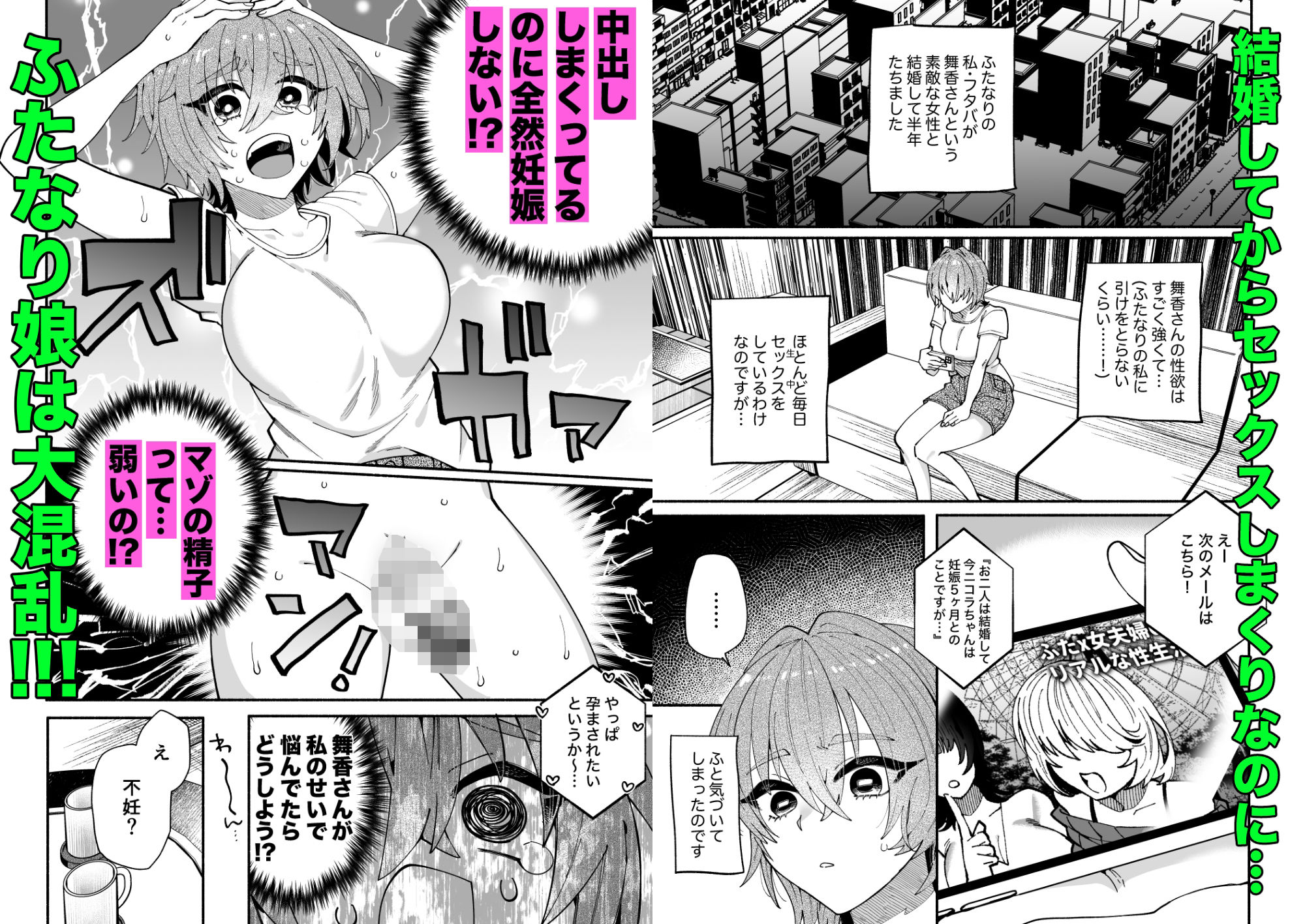 サンプル画像1:ふたなり娘はどエロいお姉さんと本気交尾でイキまくりました(ヒダリミギ) [d_462365]