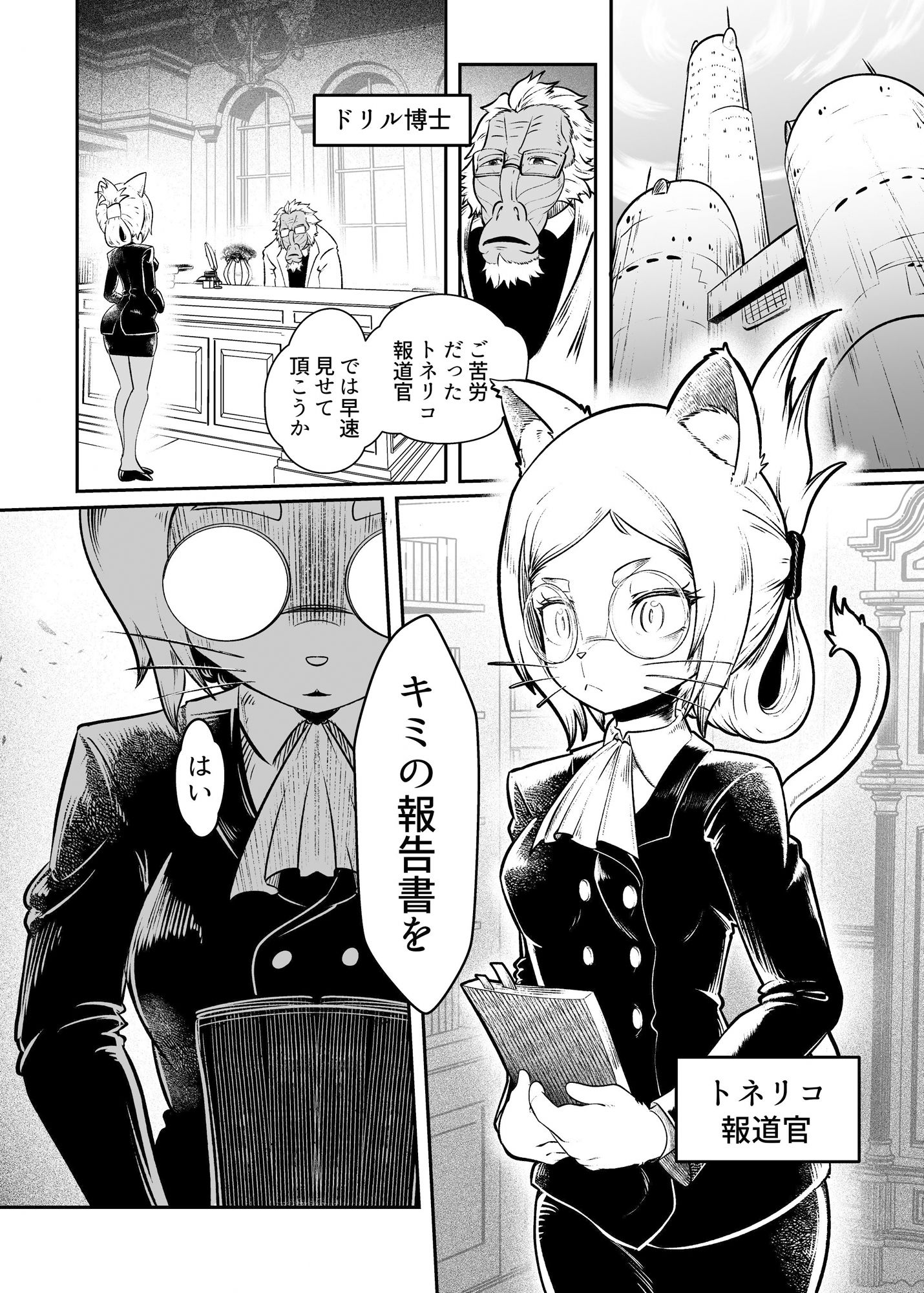 サンプル画像1:トネリコ報道官の裏報告書(KAWAZOKO) [d_462367]