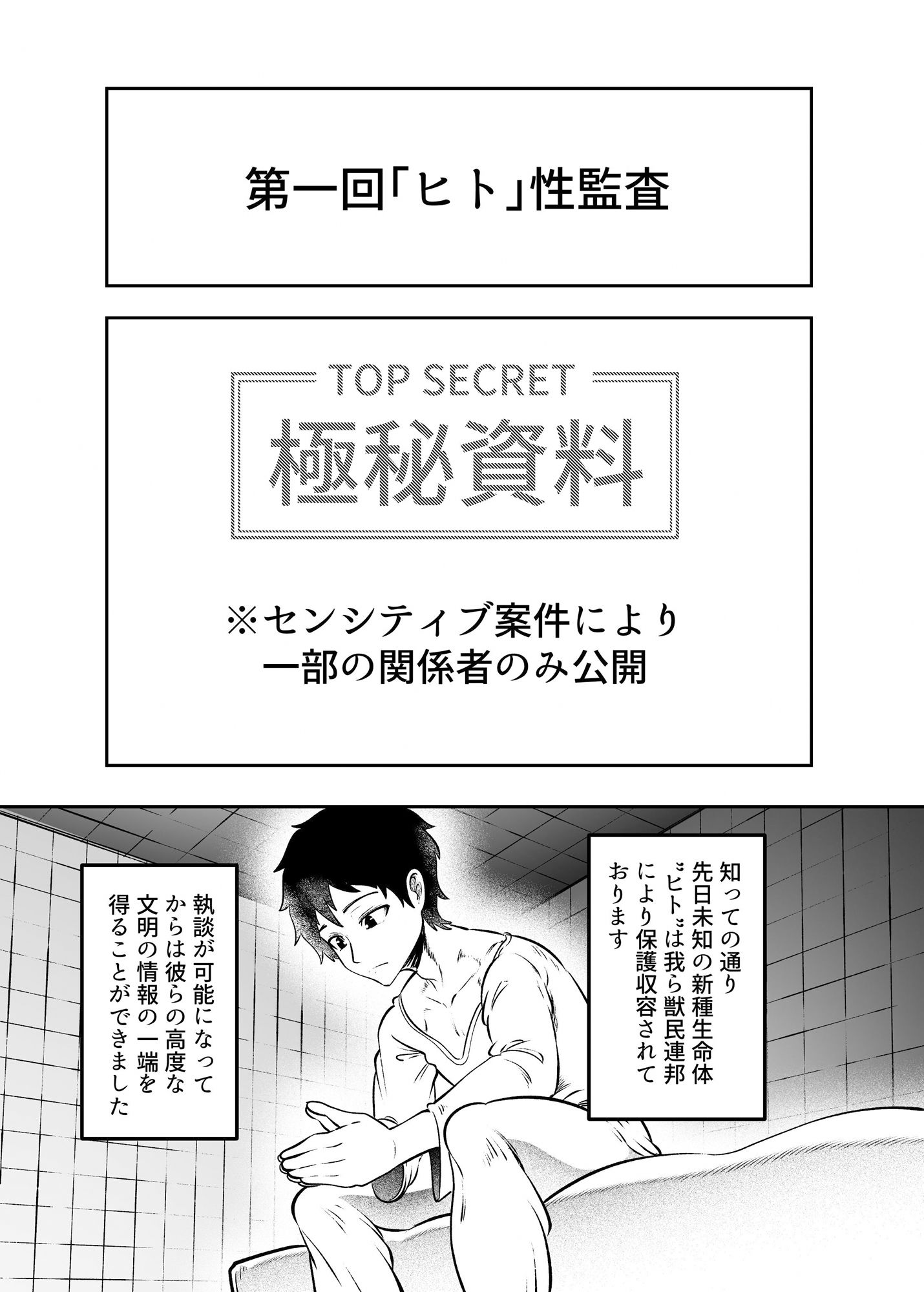 サンプル画像2:トネリコ報道官の裏報告書(KAWAZOKO) [d_462367]