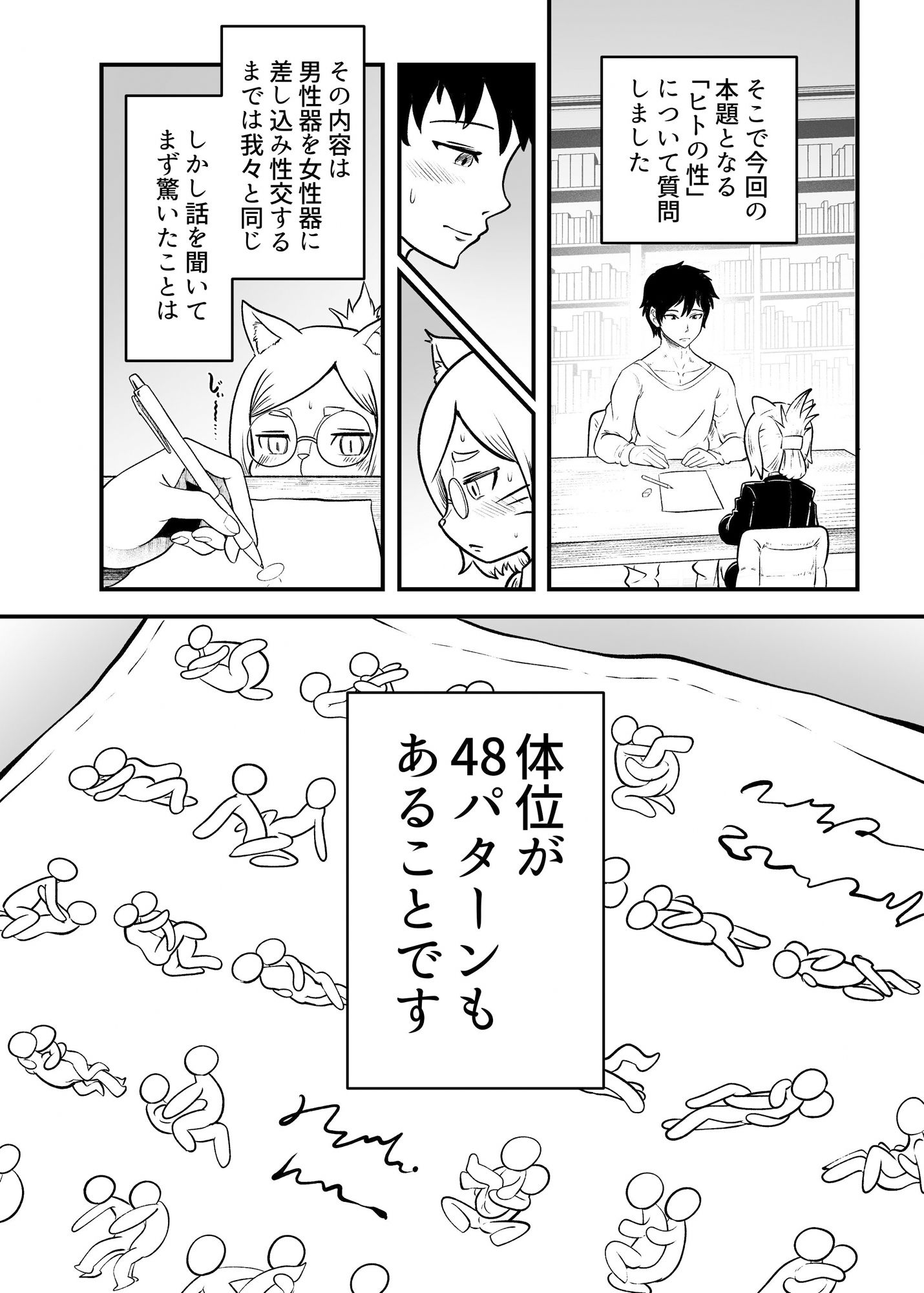 サンプル画像3:トネリコ報道官の裏報告書(KAWAZOKO) [d_462367]