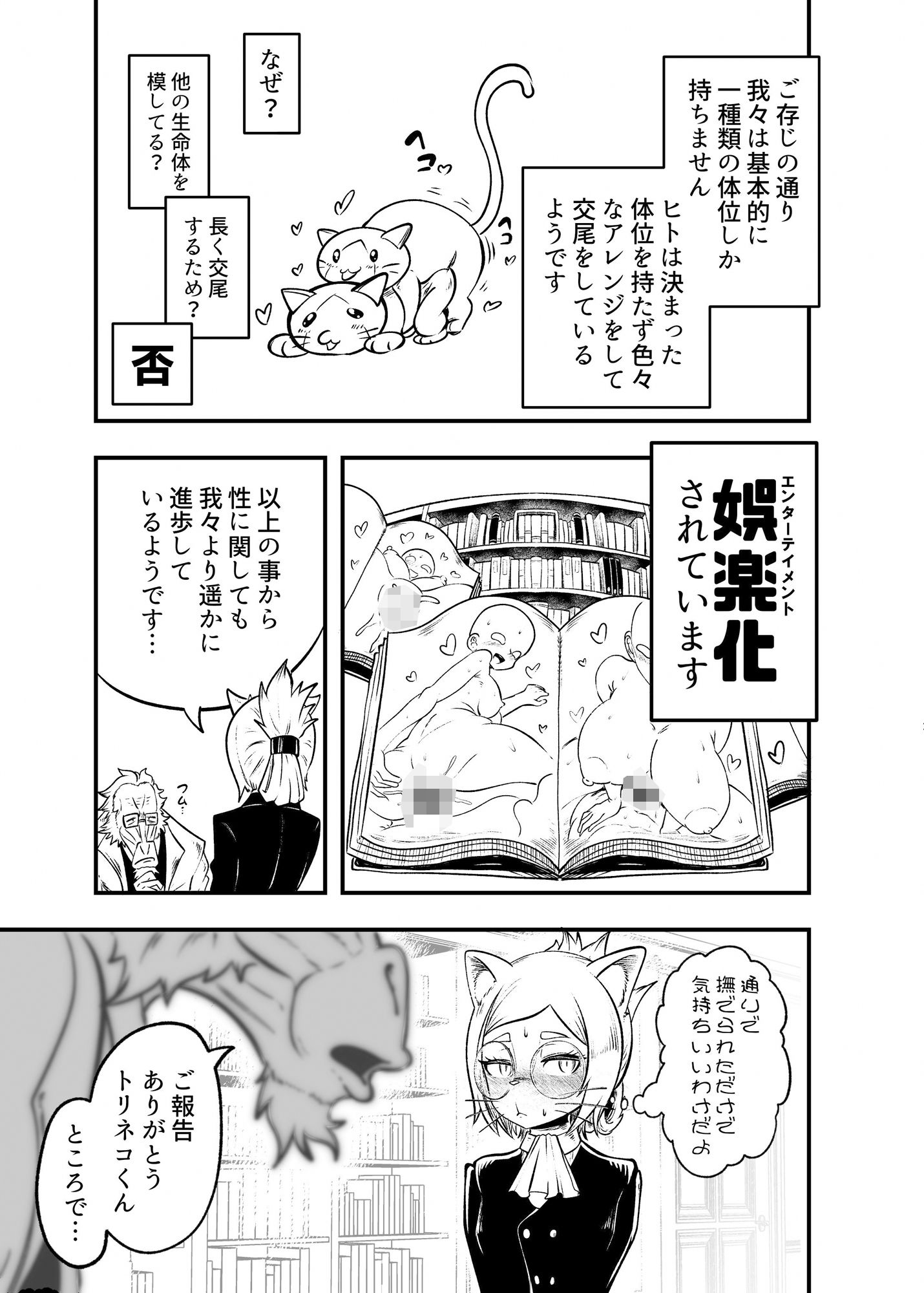 サンプル画像4:トネリコ報道官の裏報告書(KAWAZOKO) [d_462367]