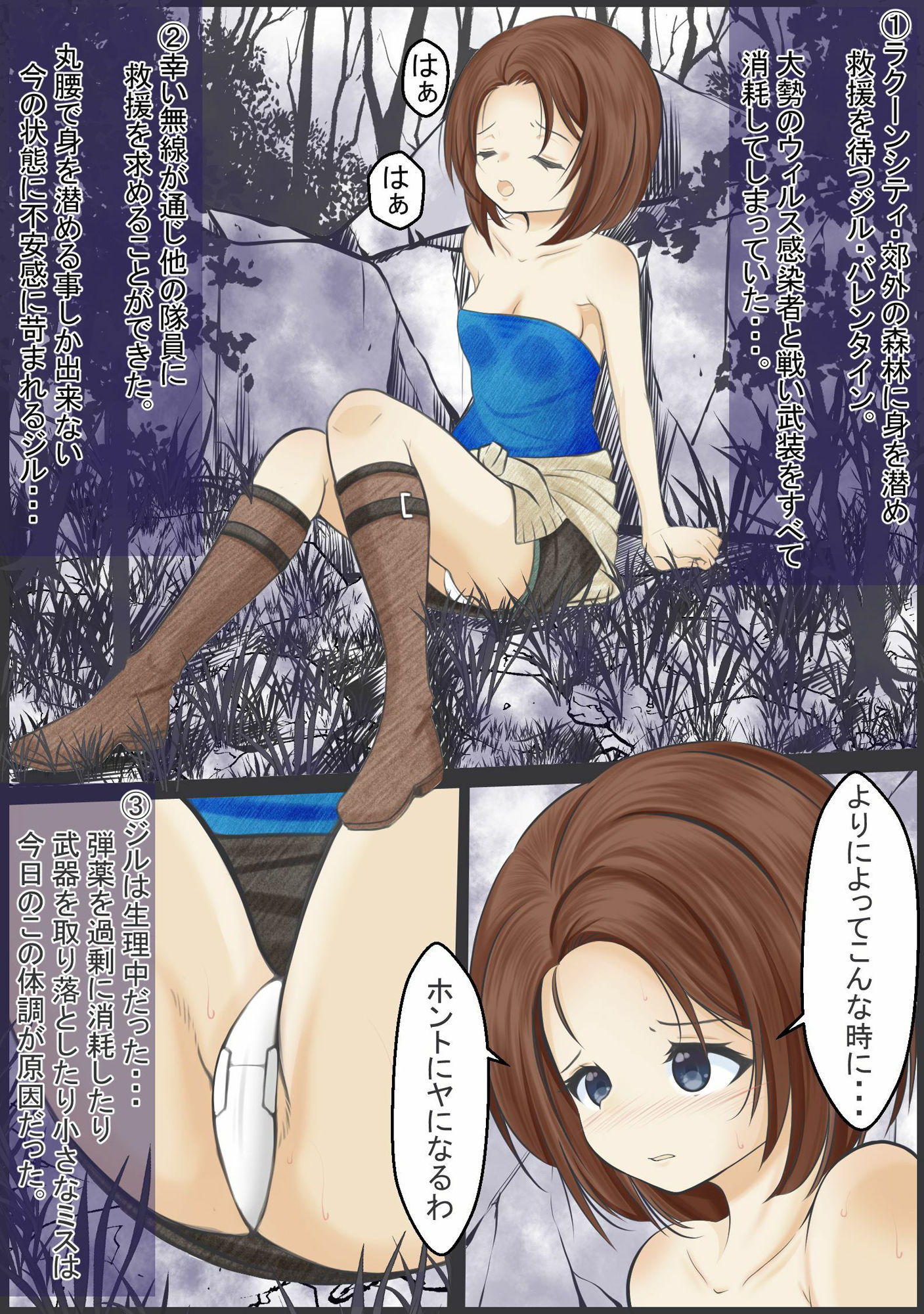 サンプル画像1:膣から線虫を寄生させられ丸呑みにされるジル・●レンタイン(宵星ヒカリ) [d_462411]