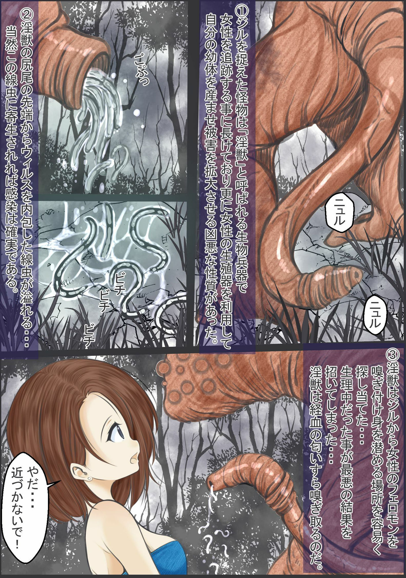 サンプル画像2:膣から線虫を寄生させられ丸呑みにされるジル・●レンタイン(宵星ヒカリ) [d_462411]