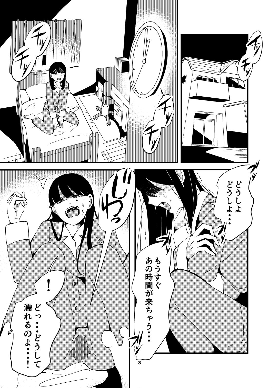 サンプル画像3:呪いの物件〜気絶するまで乗っ取りオ〇ニー地獄〜(育休ください。) [d_462448]