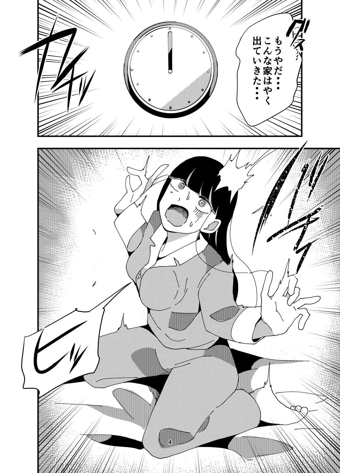 サンプル画像4:呪いの物件〜気絶するまで乗っ取りオ〇ニー地獄〜(育休ください。) [d_462448]