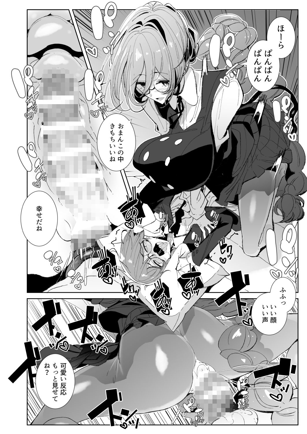 サンプル画像6:サキュバスな先輩と(めとろのーつ) [d_462451]