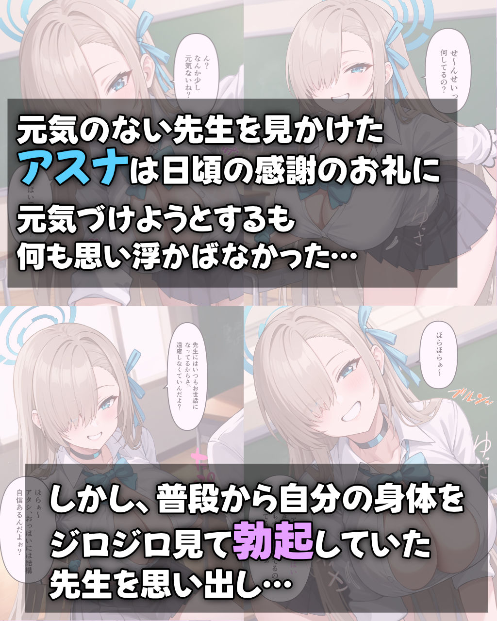 サンプル画像1:先生に捧ぐアスナのオナサポらいふ(オナサポ堂) [d_462457]