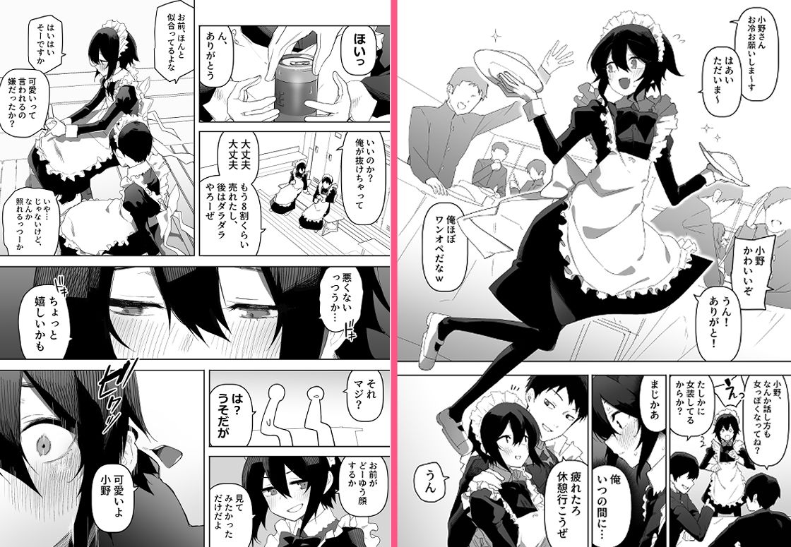 サンプル画像2:ノンケな俺が同級生に目を付けられメス堕ちする話(えなりずし) [d_462459]