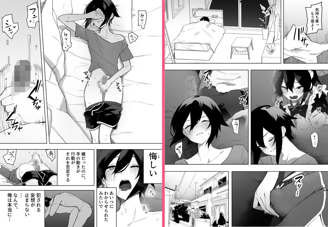 サンプル画像5:ノンケな俺が同級生に目を付けられメス堕ちする話(えなりずし) [d_462459]