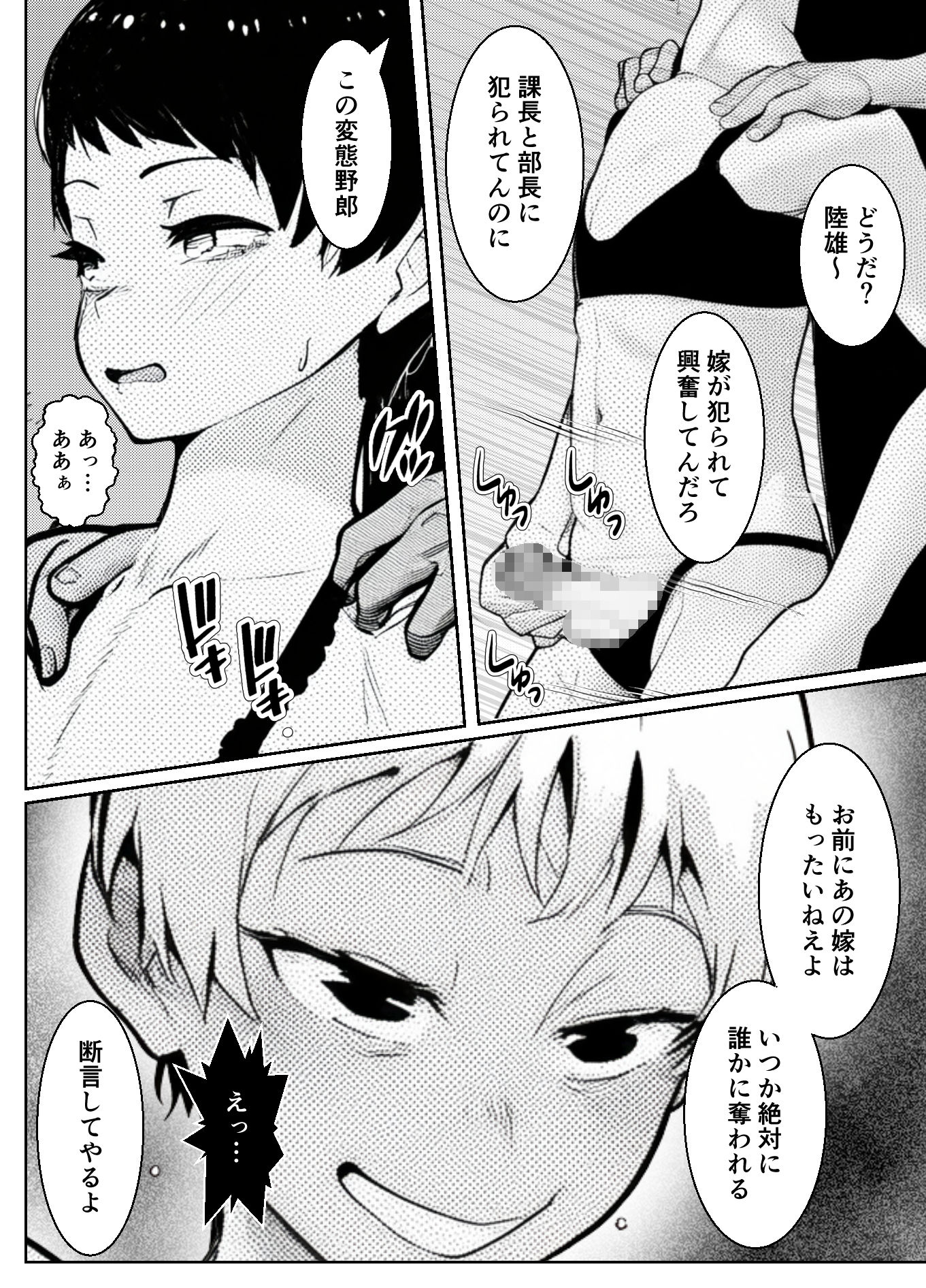 サンプル画像5:寝取られ肉便器家族〜ママもパパもそして僕も〜(焼き芋さん) [d_462511]