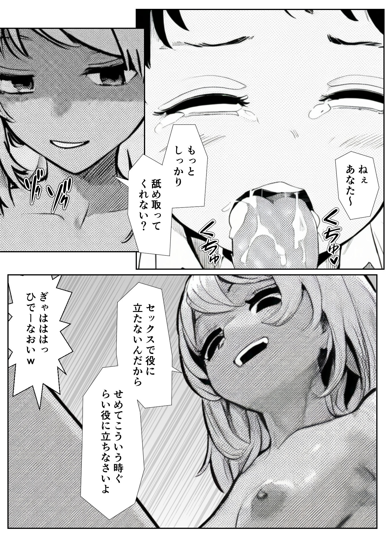 サンプル画像6:寝取られ肉便器家族〜ママもパパもそして僕も〜(焼き芋さん) [d_462511]