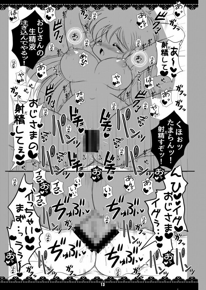 サンプル画像3:ねとられ！ルナ先生3(ふみふみきゃっと) [d_462532]