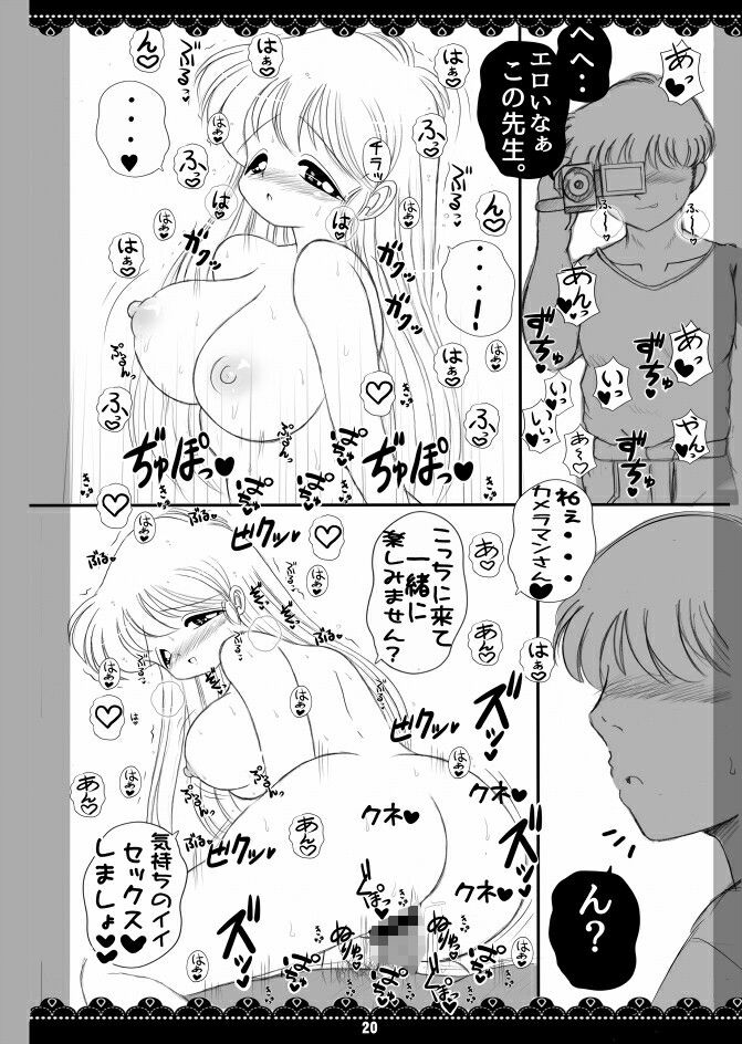 サンプル画像4:ねとられ！ルナ先生3(ふみふみきゃっと) [d_462532]