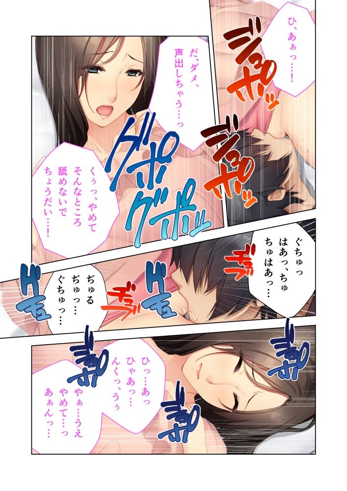 サンプル画像6:飢えた人妻を満たす寝取りハメ 〜夫にバレたら終わっちゃう…！！〜【超合本シリーズ】(どろっぷす！) [d_462537]