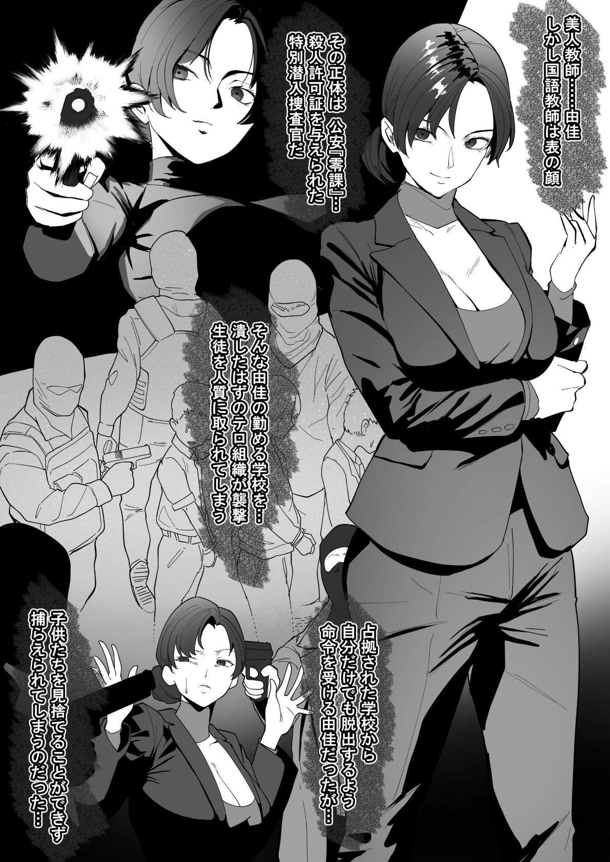 サンプル画像1:屈辱の女捜査官(わかば帝) [d_462552]