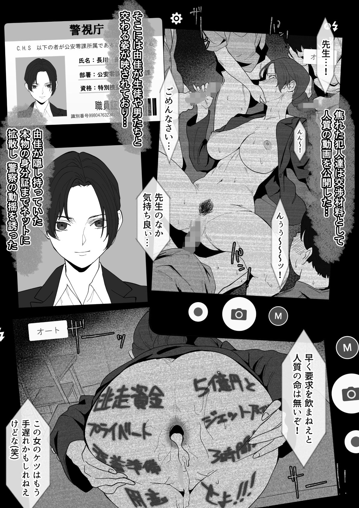 サンプル画像4:屈辱の女捜査官(わかば帝) [d_462552]