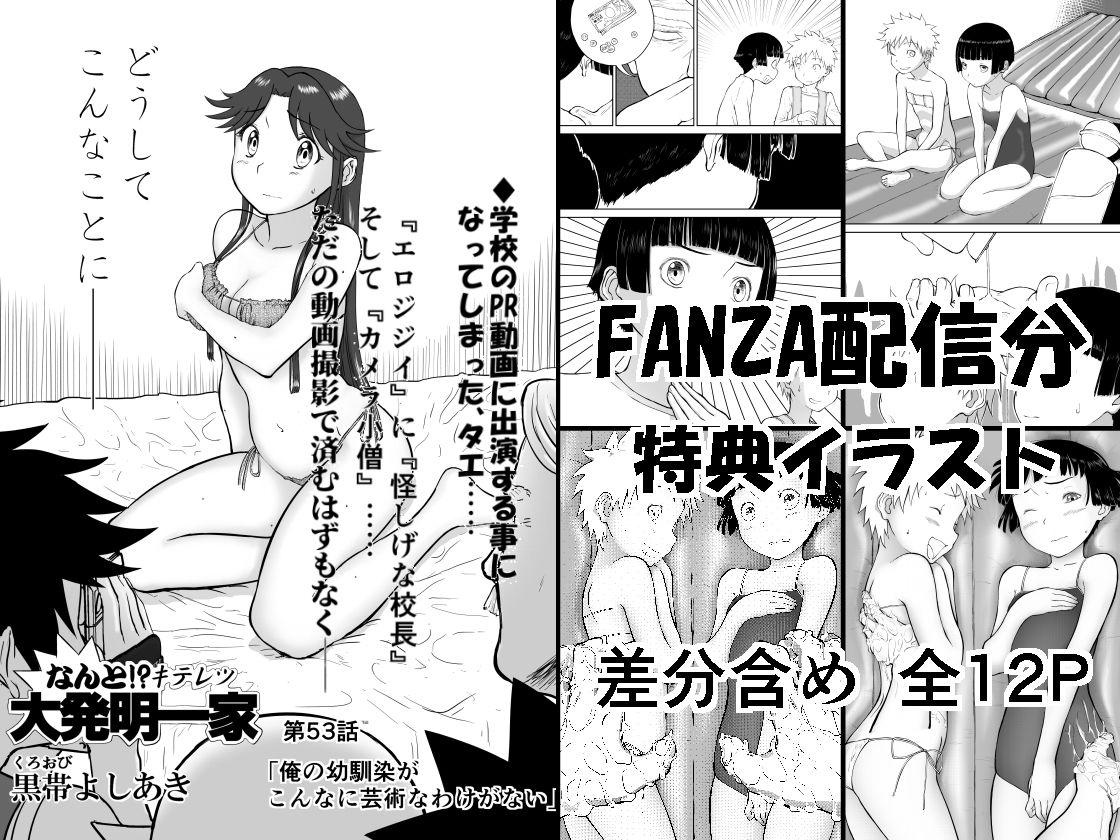 サンプル画像1:妄想名作蔵出し劇場その7「なんキテ漆」(笑談者) [d_462562]