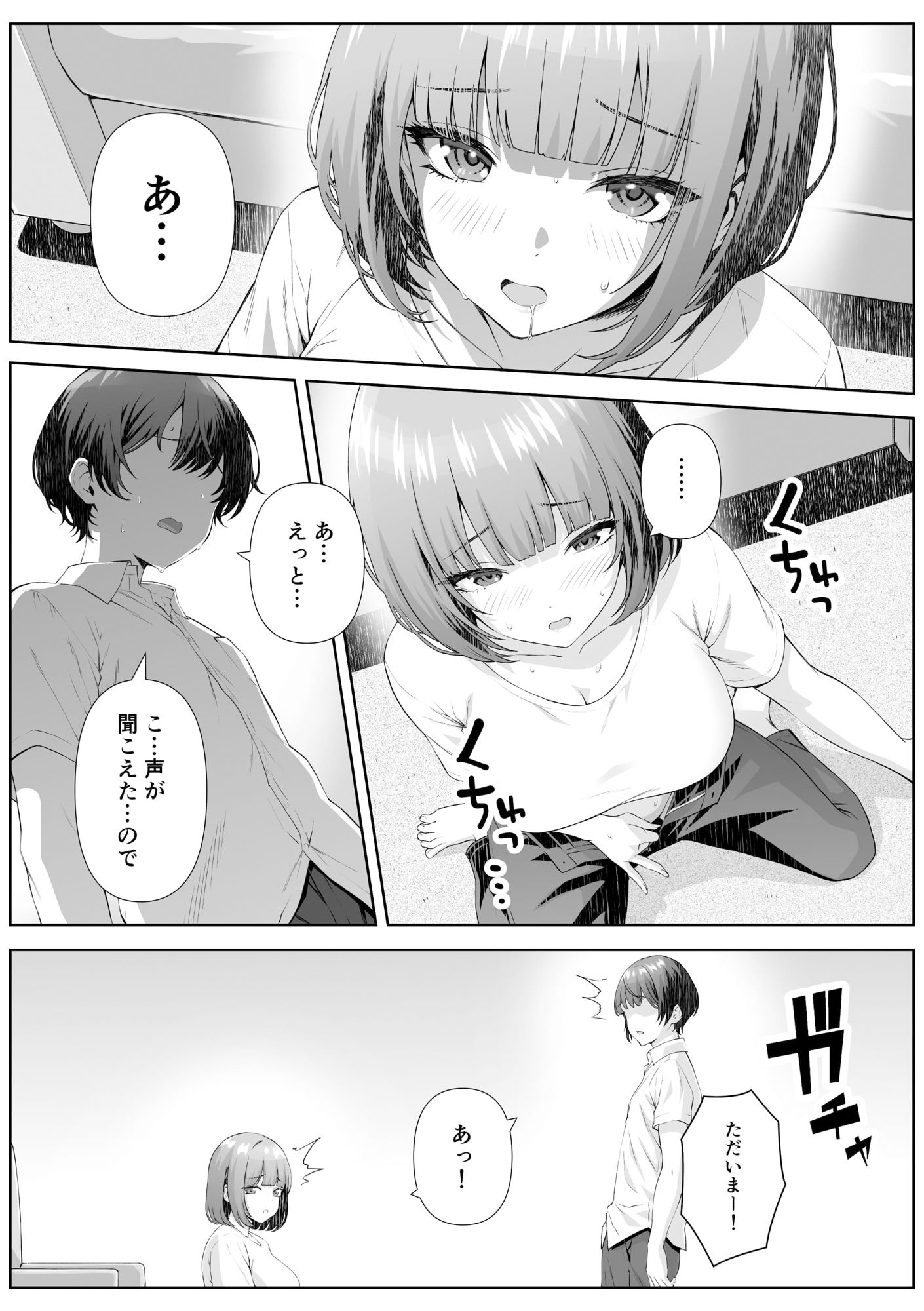 サンプル画像3:カテキョ先のお母さんとエッチする話(なかし庵) [d_462579]