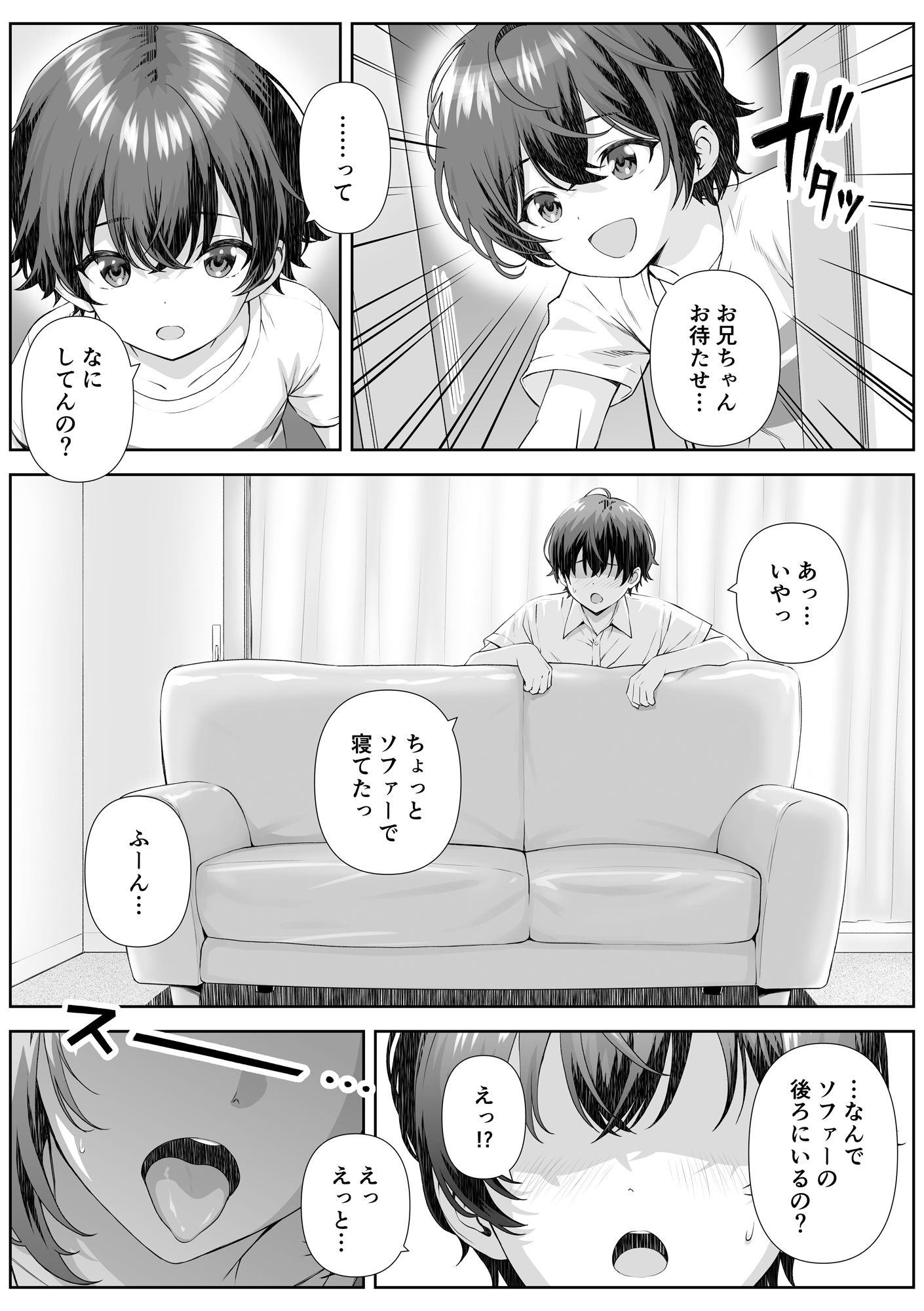 サンプル画像4:カテキョ先のお母さんとエッチする話(なかし庵) [d_462579]