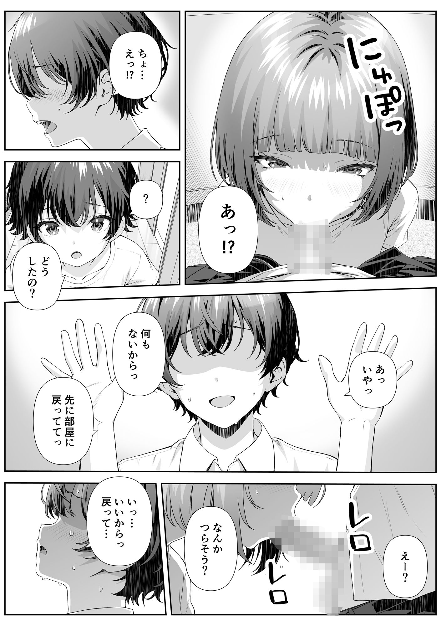 サンプル画像5:カテキョ先のお母さんとエッチする話(なかし庵) [d_462579]