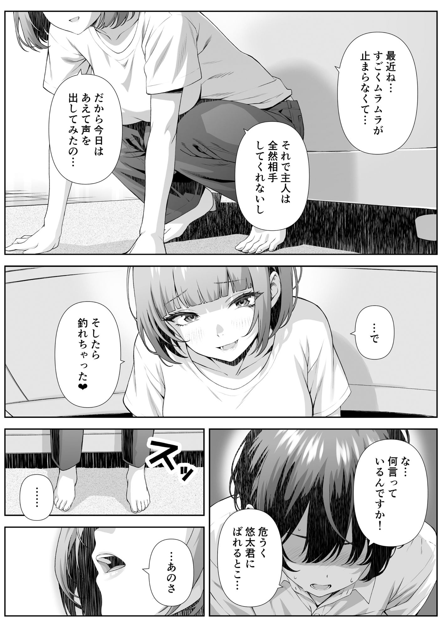 サンプル画像6:カテキョ先のお母さんとエッチする話(なかし庵) [d_462579]
