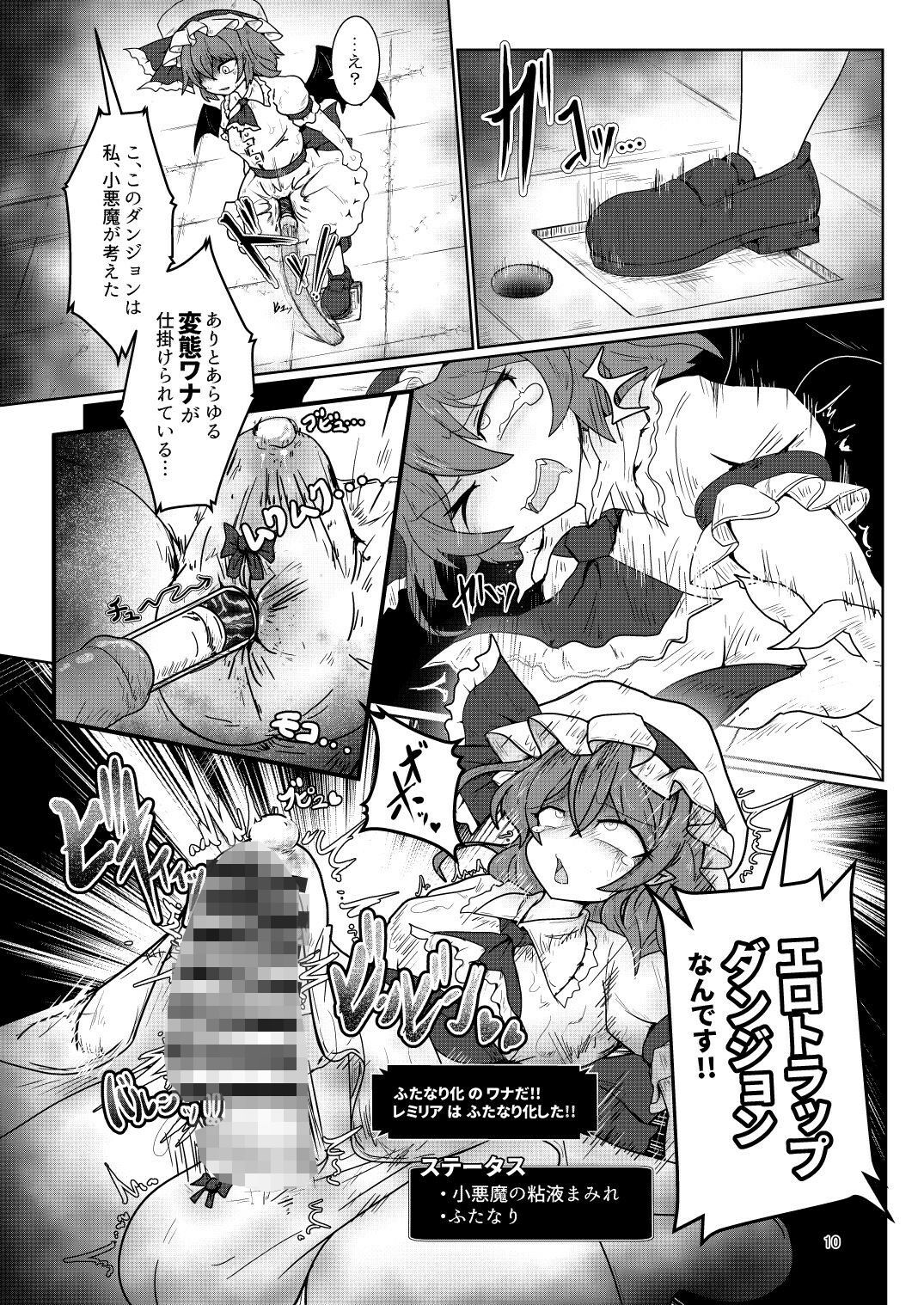 サンプル画像2:レミィのエロトラ(大自然重工) [d_462586]