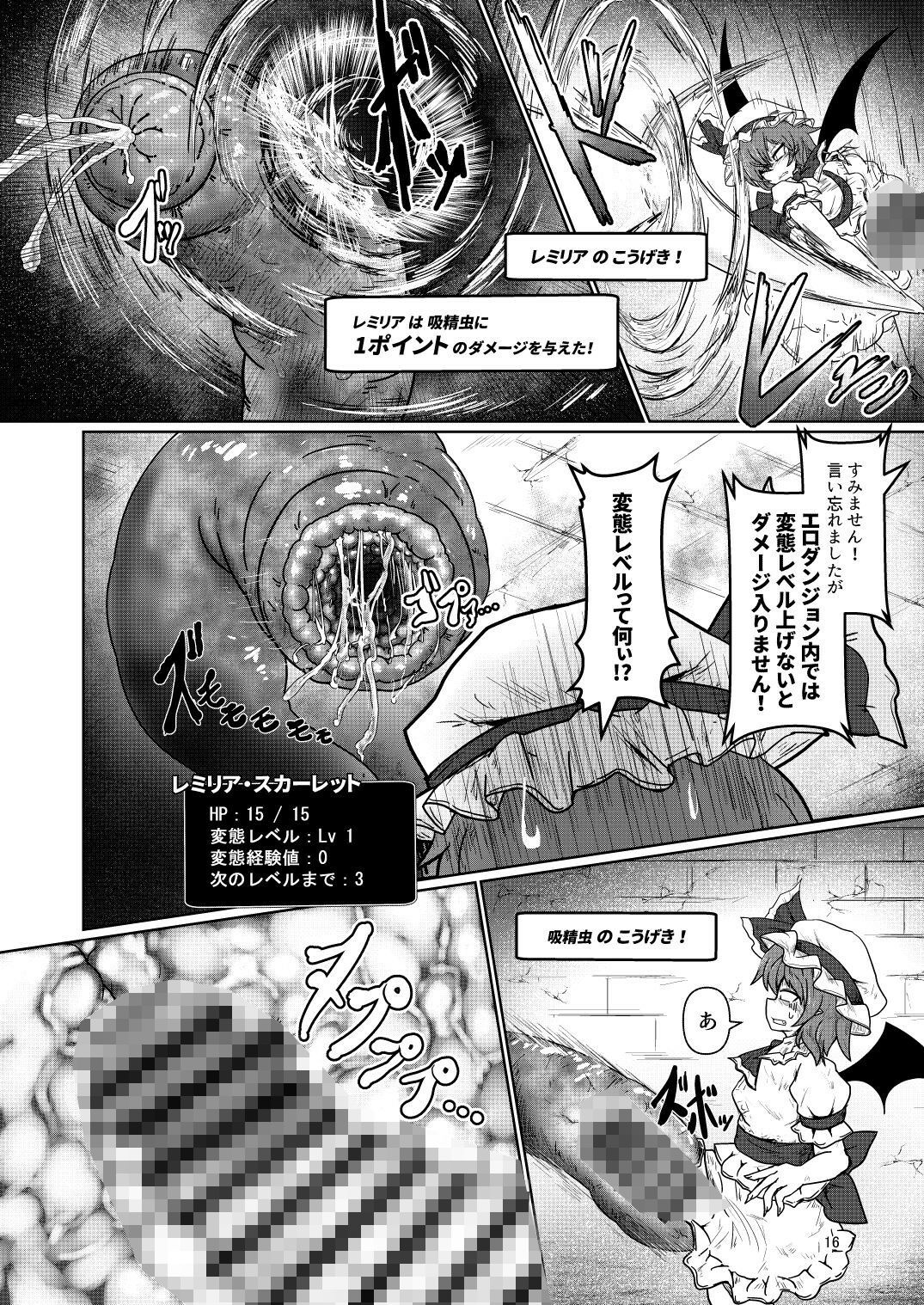 サンプル画像3:レミィのエロトラ(大自然重工) [d_462586]