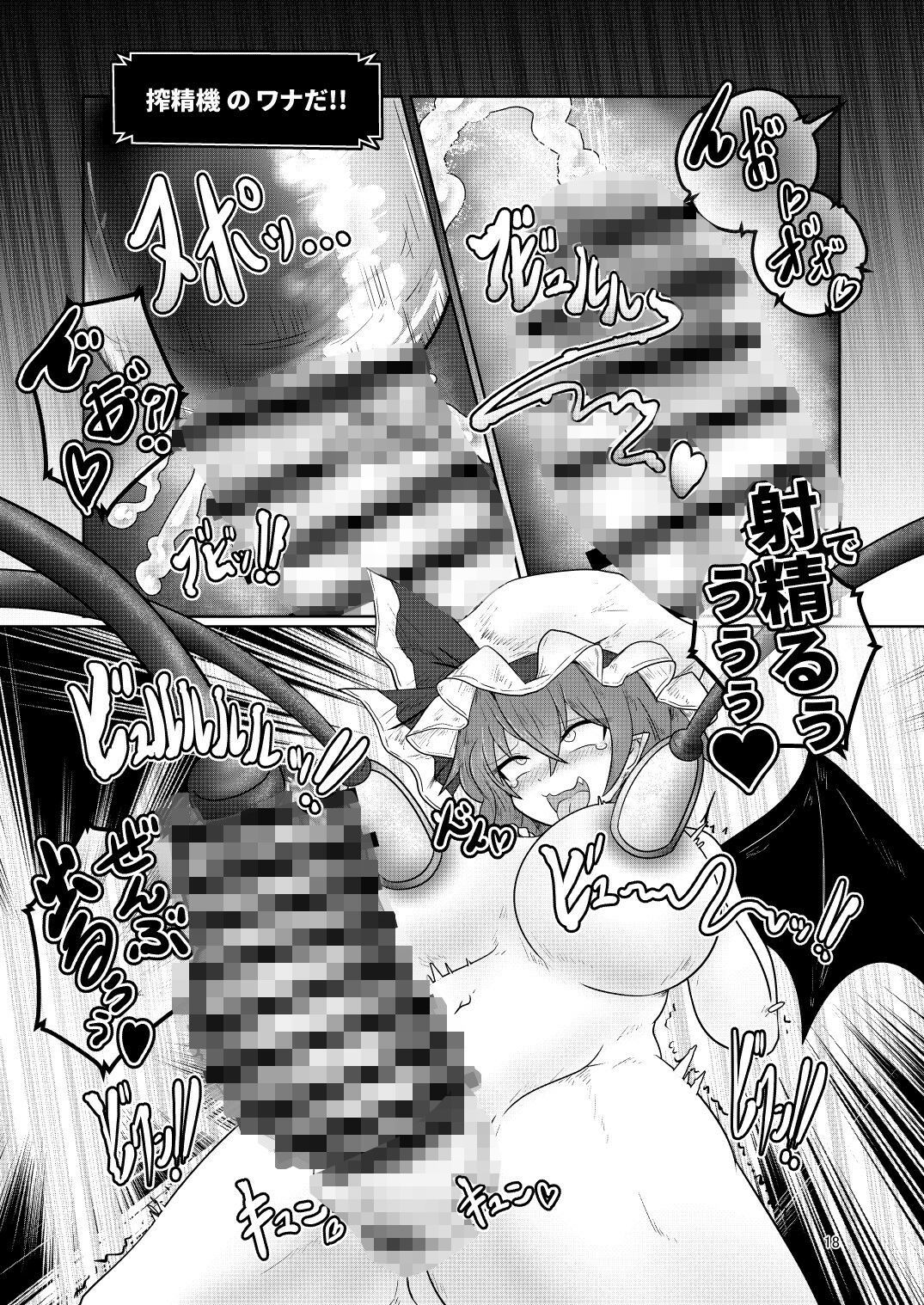 サンプル画像4:レミィのエロトラ2(大自然重工) [d_462589]