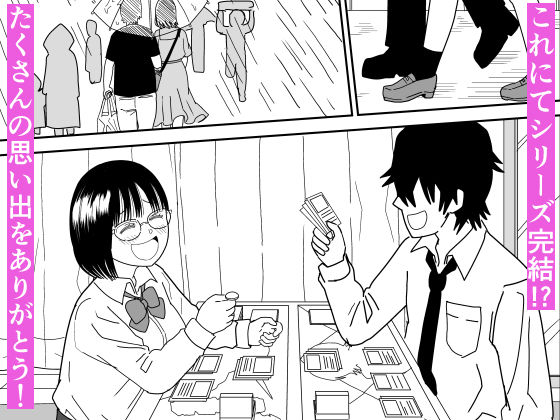 後輩オタク友達JKが可愛すぎるもんでっ！3の画像10