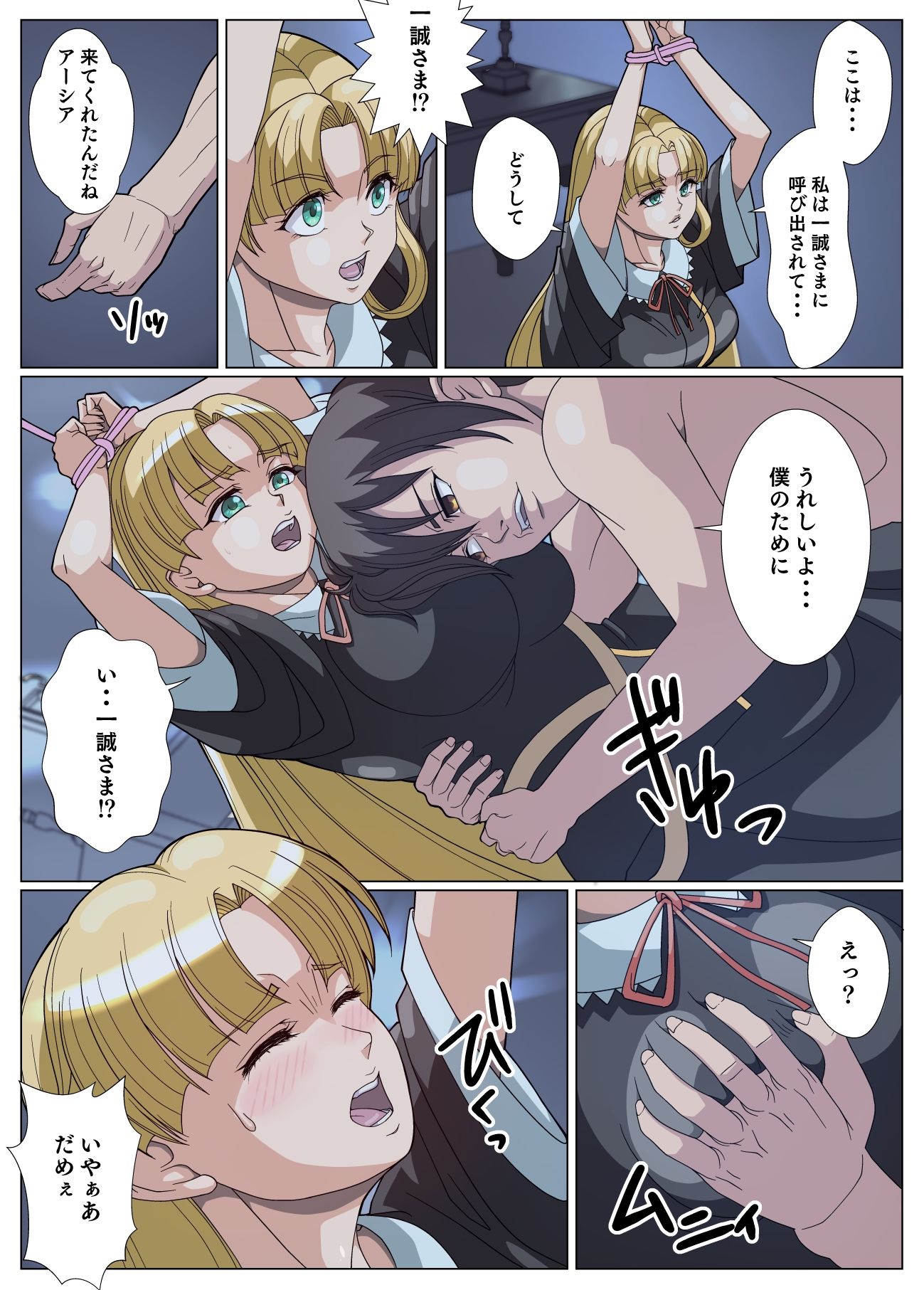 サンプル画像2:闇に囚われた聖女(関西ドリル堂本舗) [d_462609]