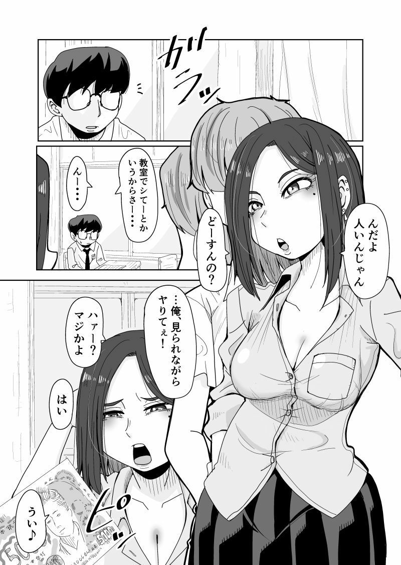 サンプル画像2:一万円ではいりまーす(もき屋) [d_462615]