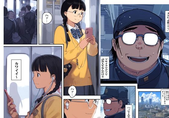 サンプル画像1:駅で見かけた三つ編みガールを催●アプリで孕ませました(まんまるまりん) [d_462631]