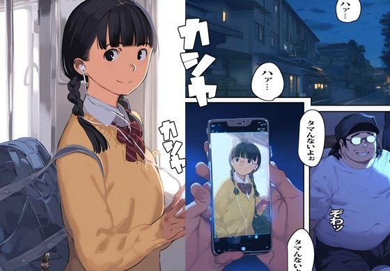 サンプル画像2:駅で見かけた三つ編みガールを催●アプリで孕ませました(まんまるまりん) [d_462631]