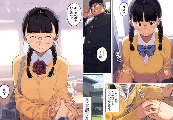 サンプル画像3:駅で見かけた三つ編みガールを催●アプリで孕ませました(まんまるまりん) [d_462631]