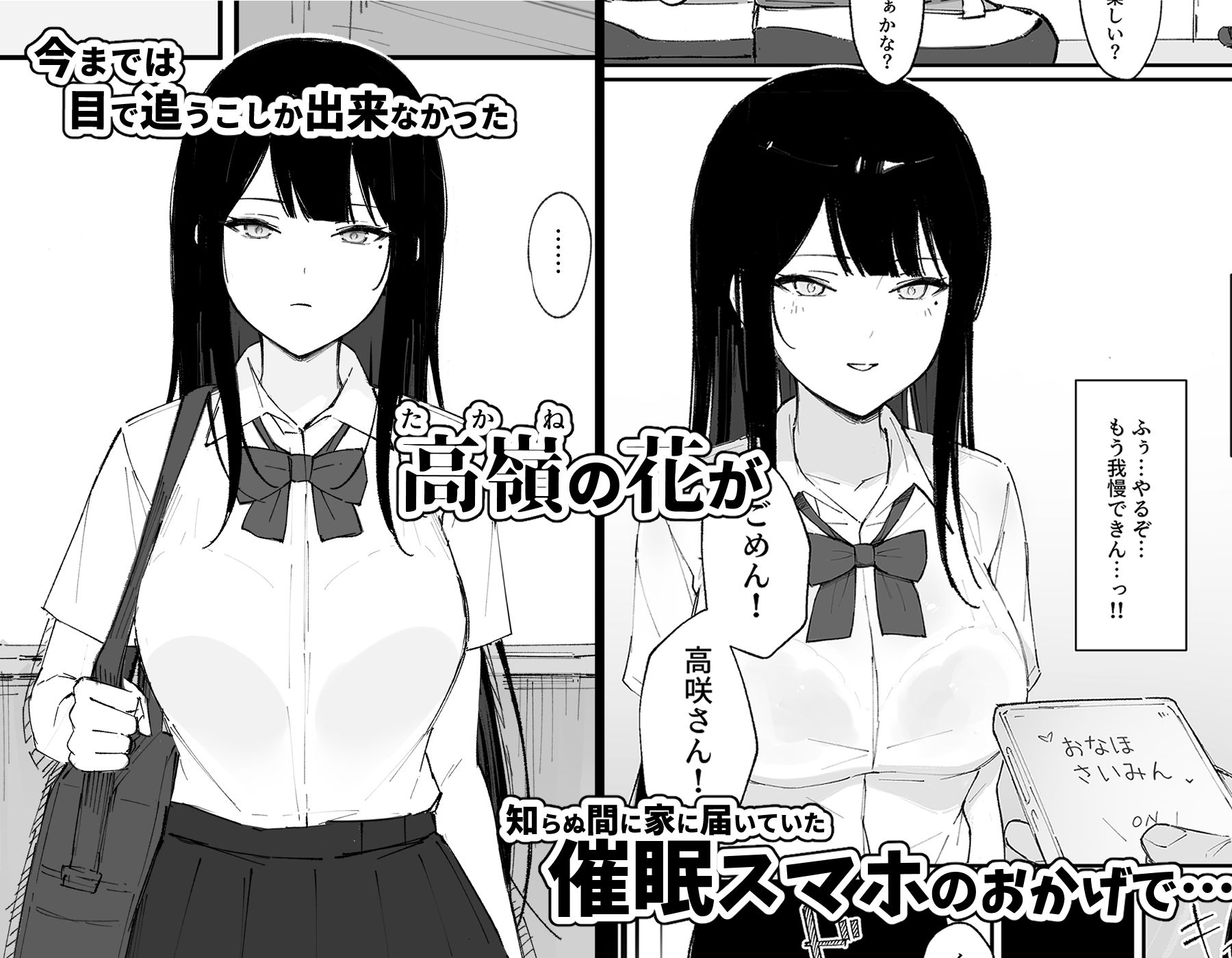 サンプル画像1:モブ君のオナホになった日(Haruto工房) [d_462692]