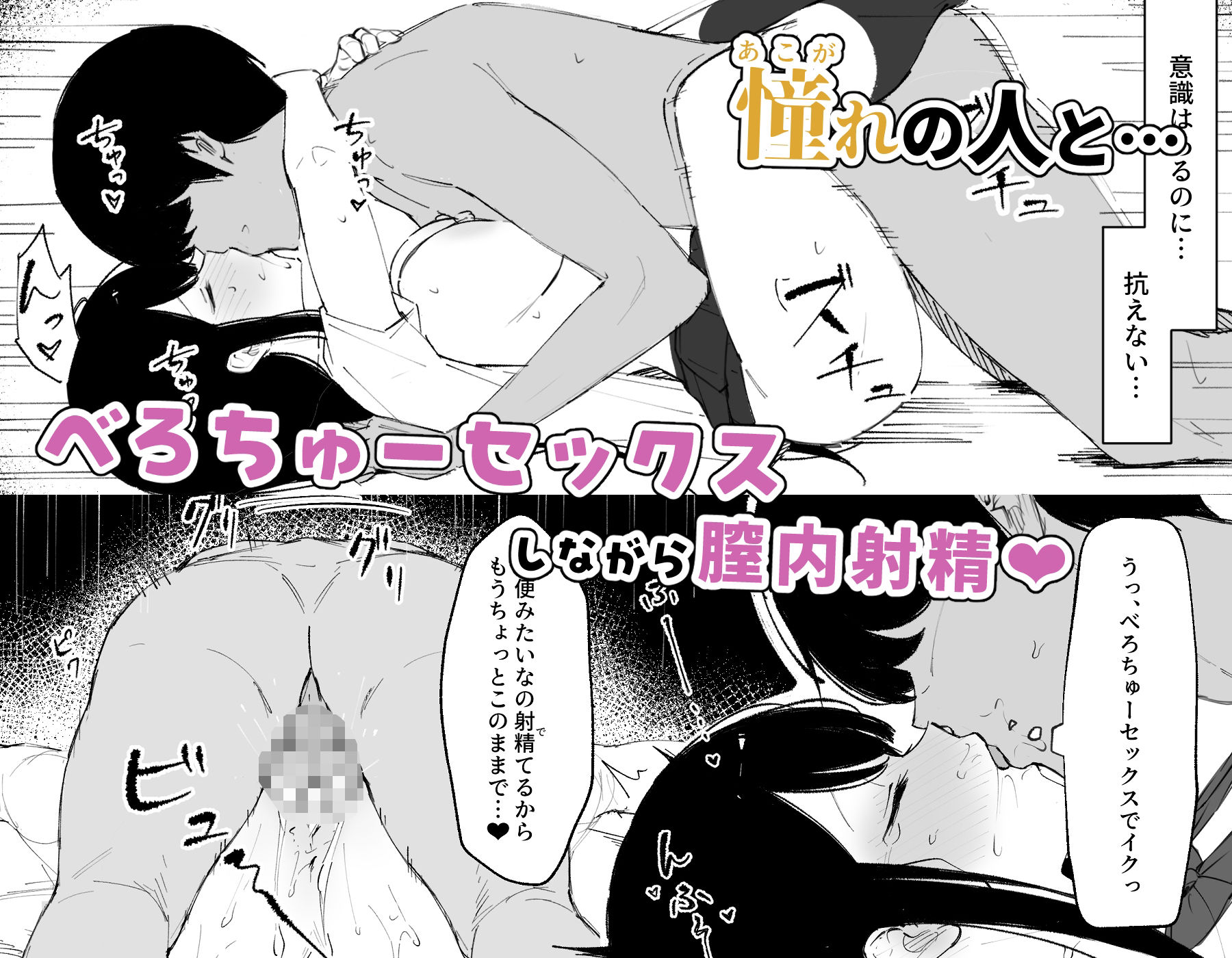 サンプル画像3:モブ君のオナホになった日(Haruto工房) [d_462692]