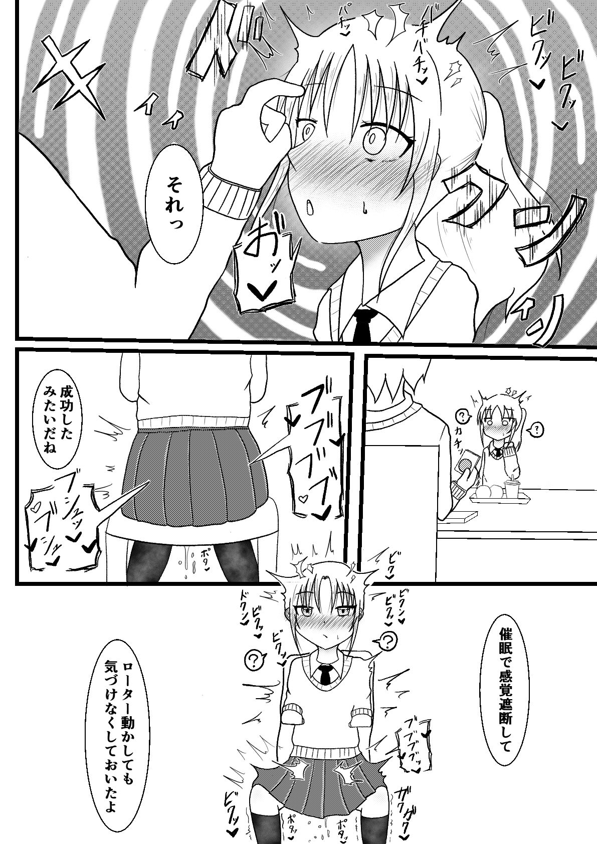 サンプル画像4:隣の席の子を常識改変と感覚遮断で遠隔ローター攻めしてさらに時間停止してイかせまくるお話【良太と月海の能力実験2話】(GNfuture) [d_462694]