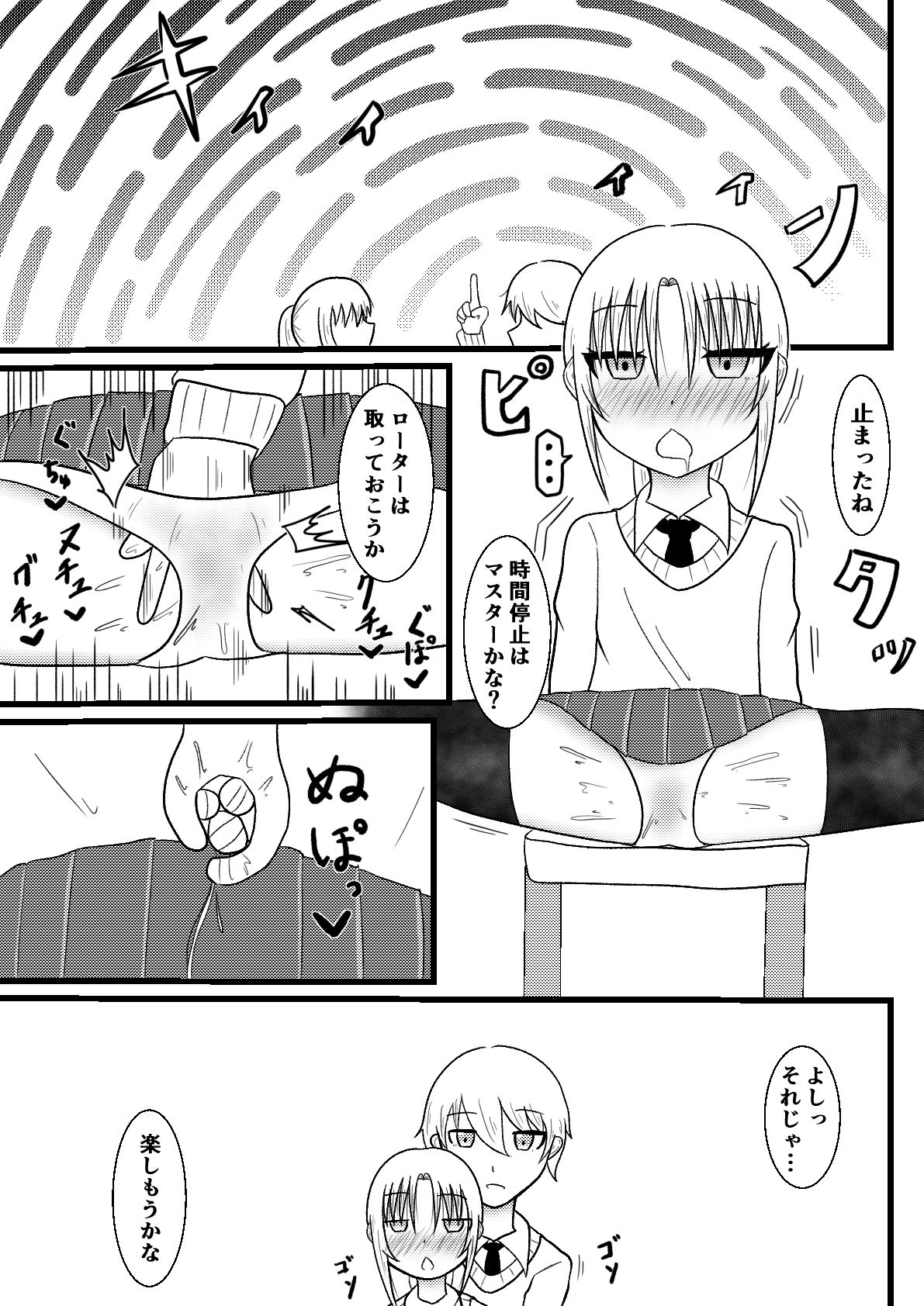 サンプル画像5:隣の席の子を常識改変と感覚遮断で遠隔ローター攻めしてさらに時間停止してイかせまくるお話【良太と月海の能力実験2話】(GNfuture) [d_462694]