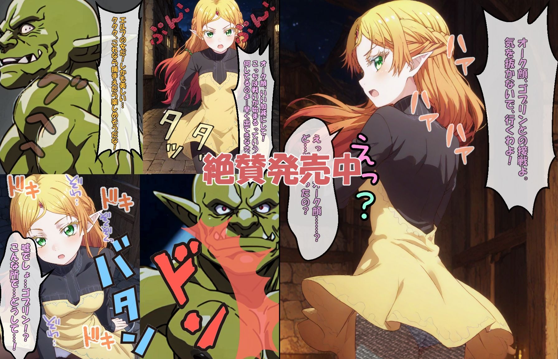 サンプル画像1:「遅すぎた救い〜ツンデレエルフの涙〜」「耐えし氷の少女〜こぼれ落ちる恥じらい〜」(エレガントビジョン) [d_462722]