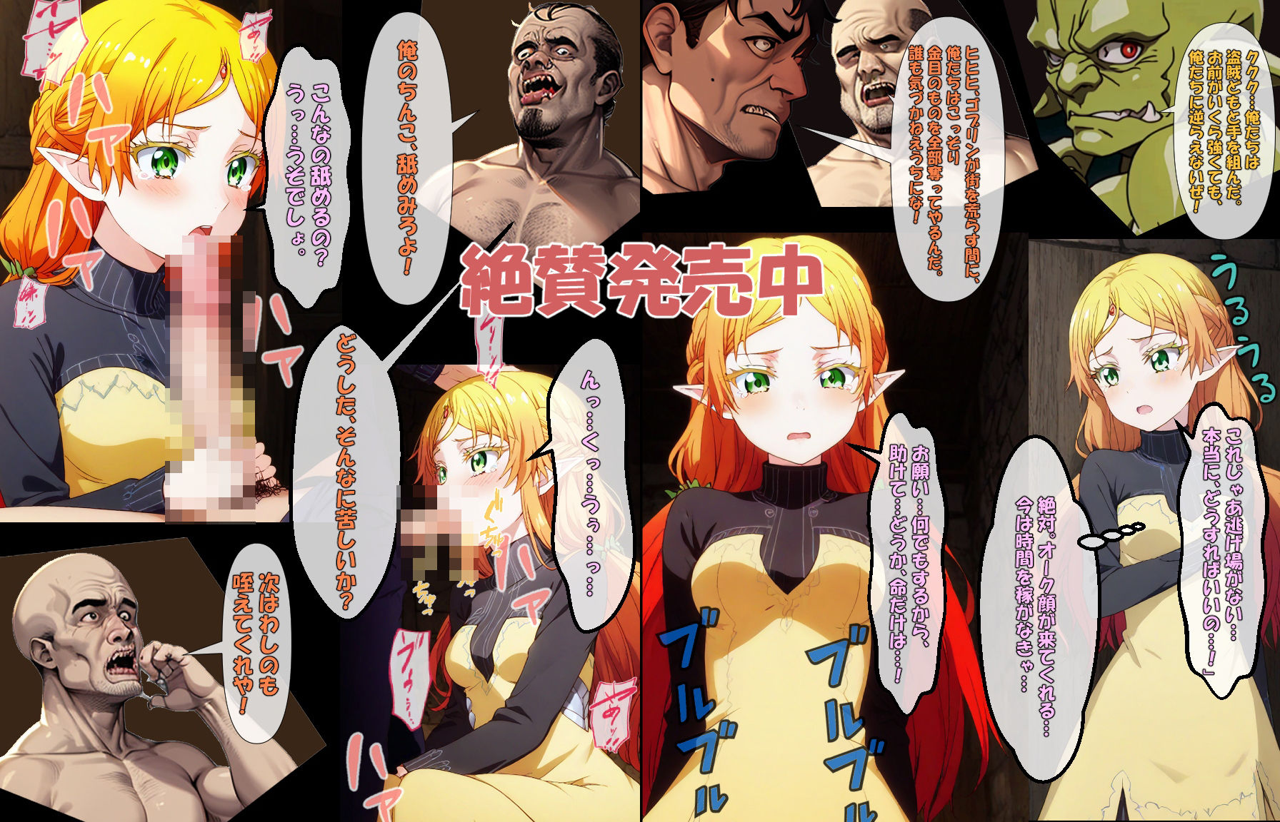 サンプル画像2:「遅すぎた救い〜ツンデレエルフの涙〜」「耐えし氷の少女〜こぼれ落ちる恥じらい〜」(エレガントビジョン) [d_462722]