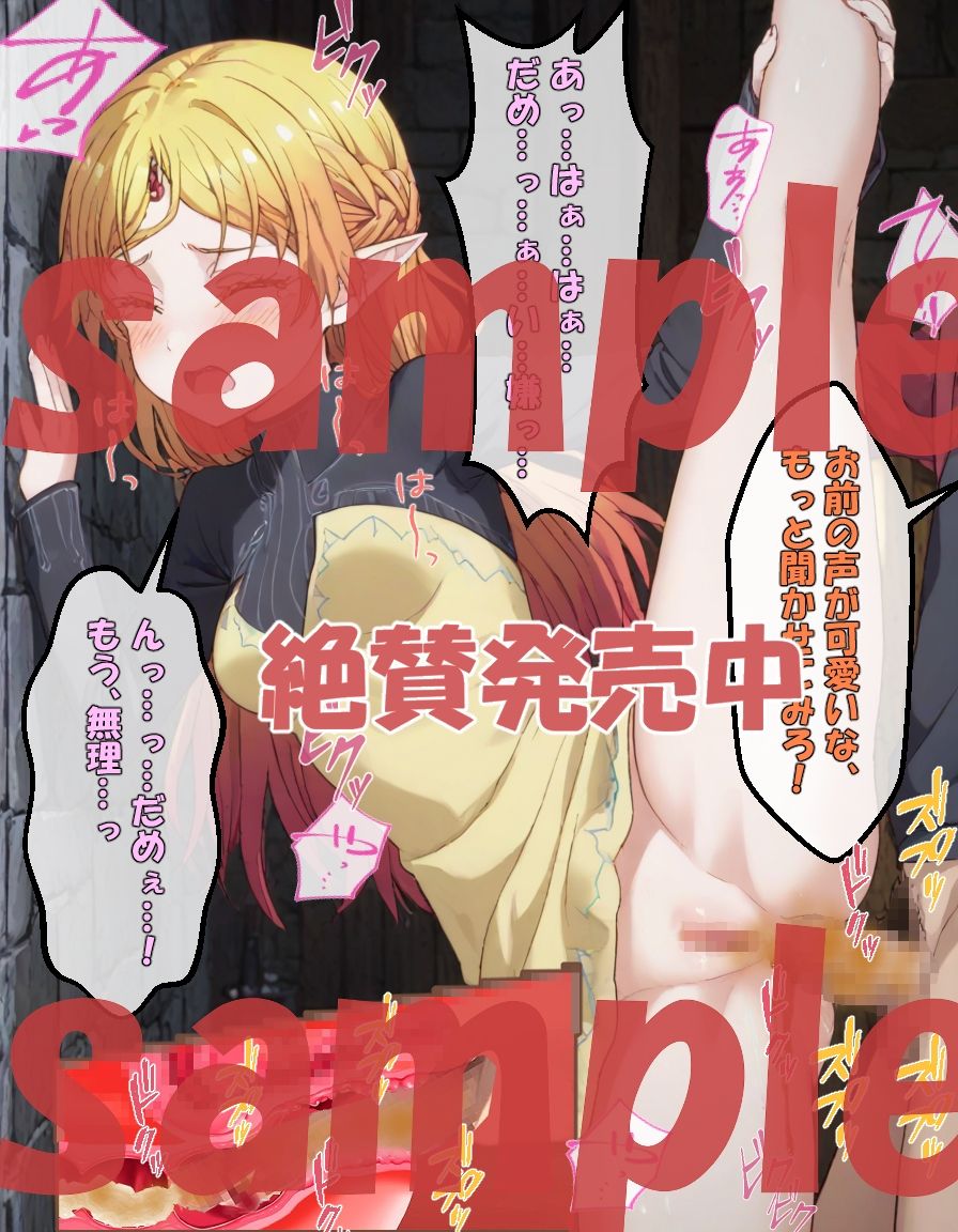 サンプル画像5:「遅すぎた救い〜ツンデレエルフの涙〜」「耐えし氷の少女〜こぼれ落ちる恥じらい〜」(エレガントビジョン) [d_462722]