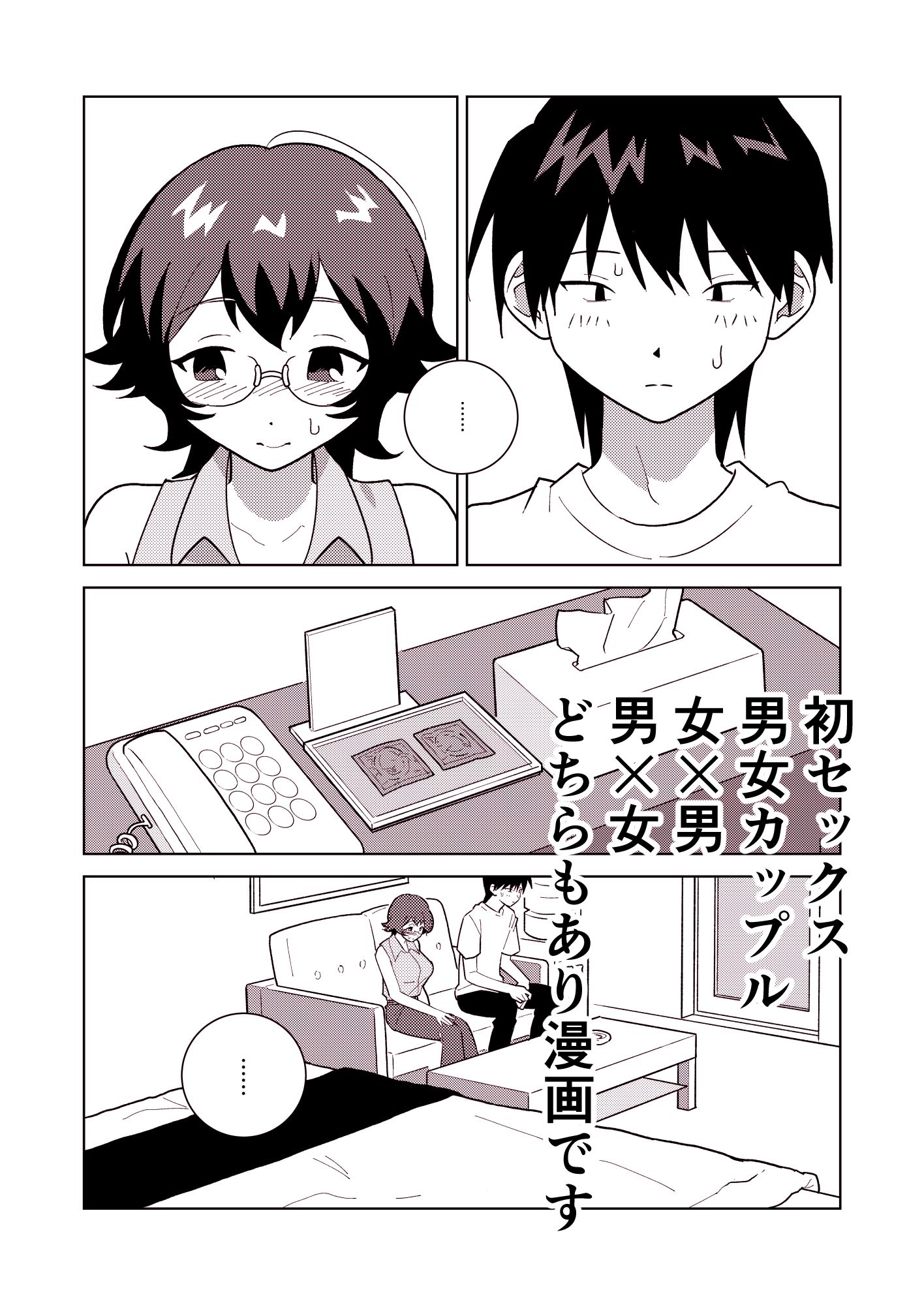 サンプル画像1:まどかさんは挿れたい(死魔死魔) [d_462762]