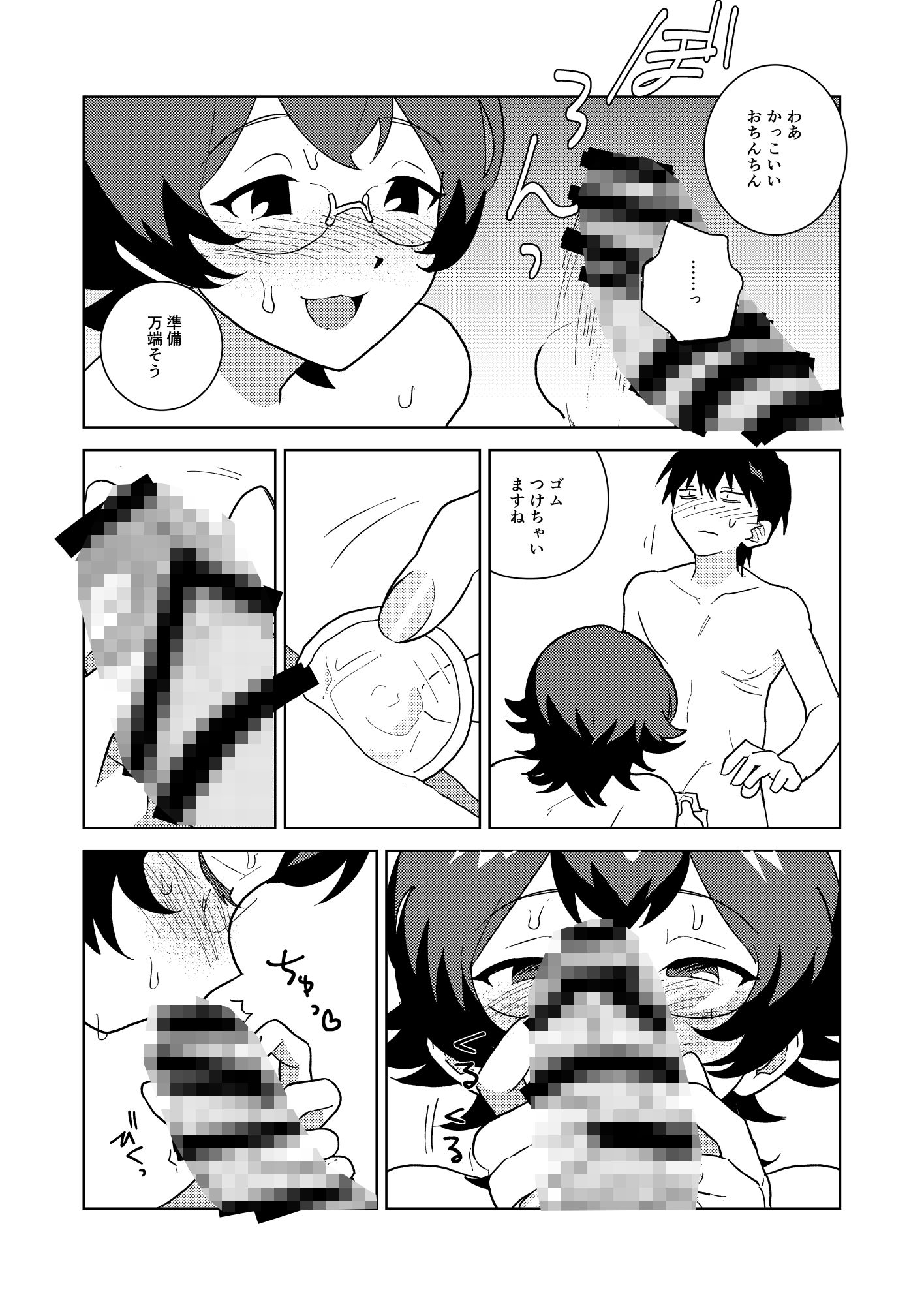 サンプル画像2:まどかさんは挿れたい(死魔死魔) [d_462762]