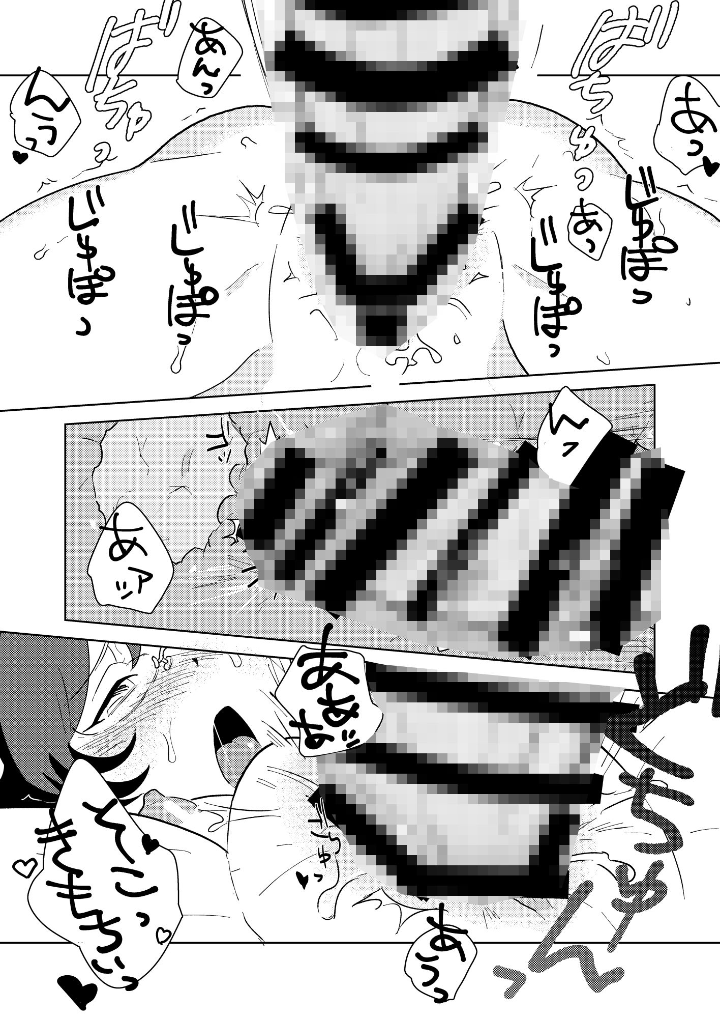 サンプル画像4:まどかさんは挿れたい(死魔死魔) [d_462762]