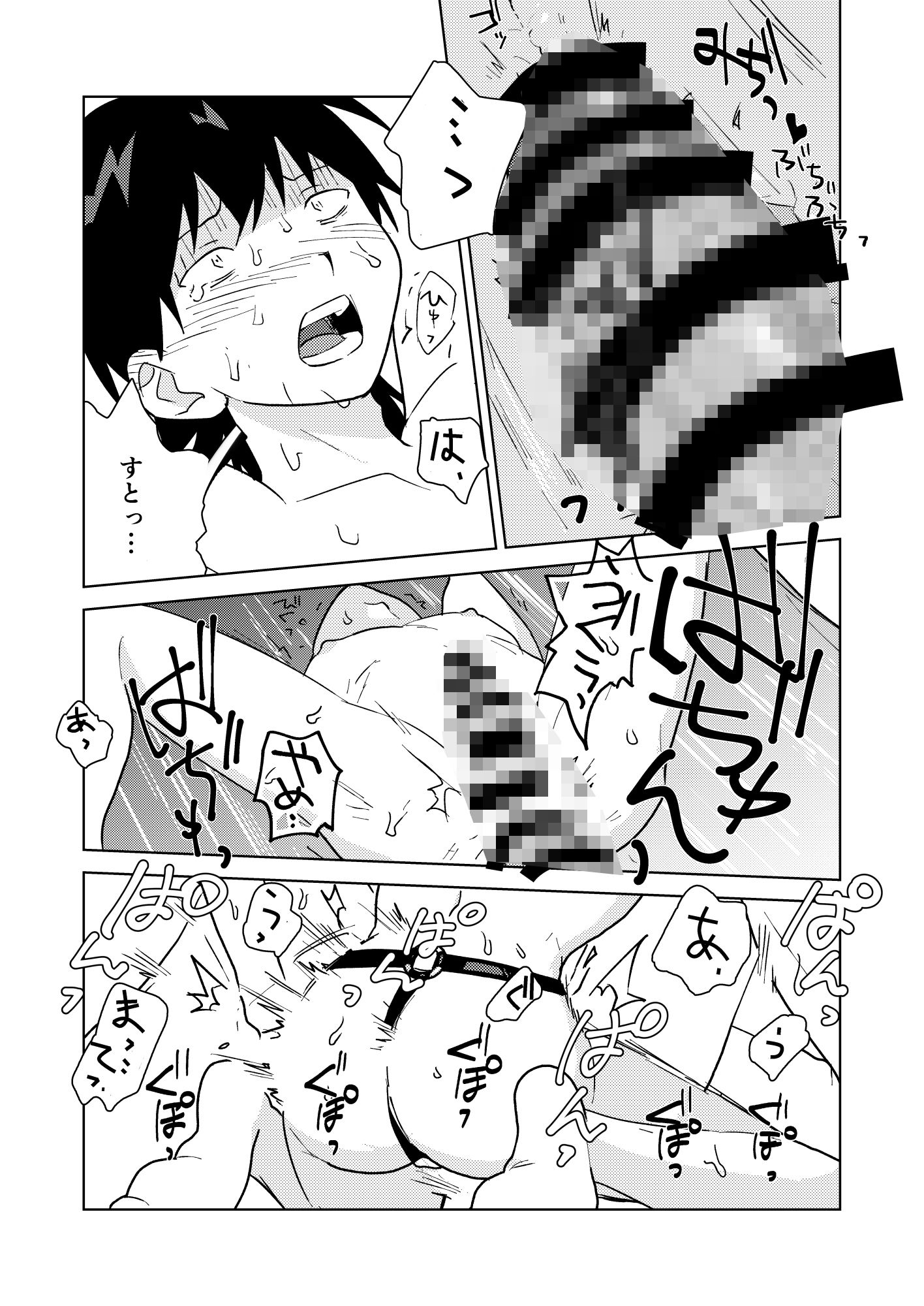 サンプル画像6:まどかさんは挿れたい(死魔死魔) [d_462762]