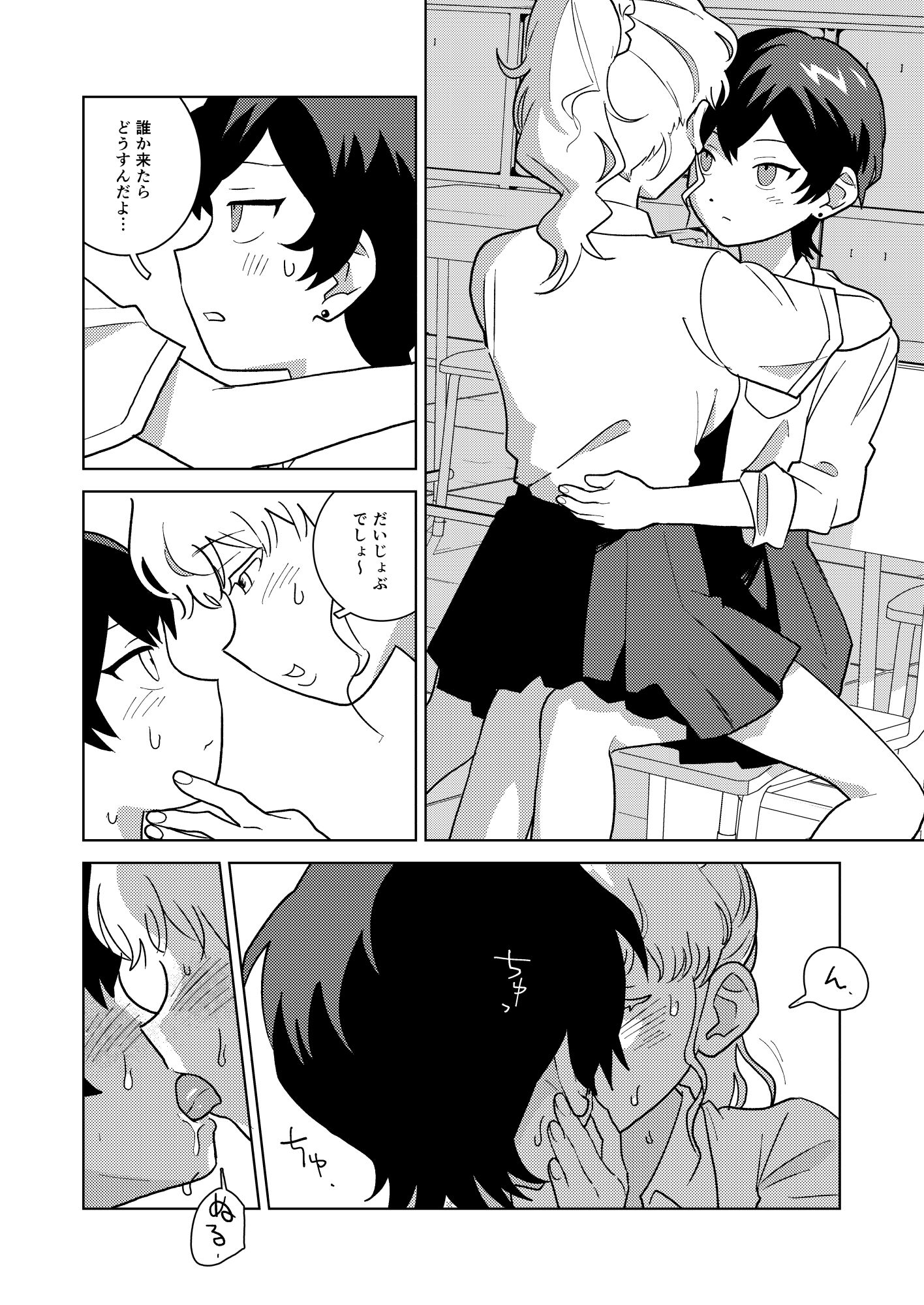 サンプル画像2:学校でしよ〜よっ(死魔死魔) [d_462768]