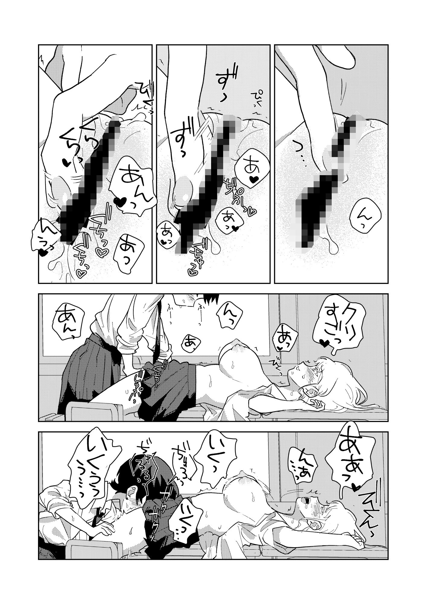 サンプル画像4:学校でしよ〜よっ(死魔死魔) [d_462768]