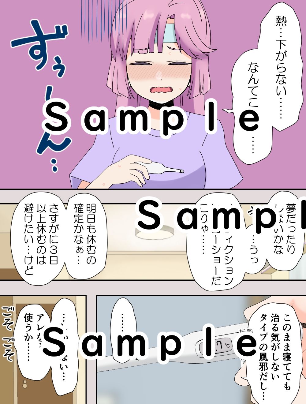 サンプル画像1:みらくるぱっしょん！(ココアポロン) [d_462787]