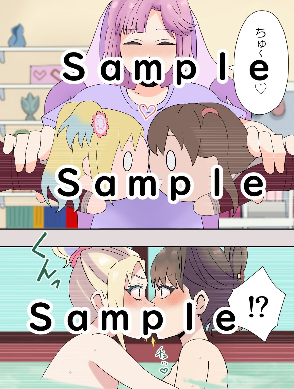 サンプル画像2:みらくるぱっしょん！(ココアポロン) [d_462787]